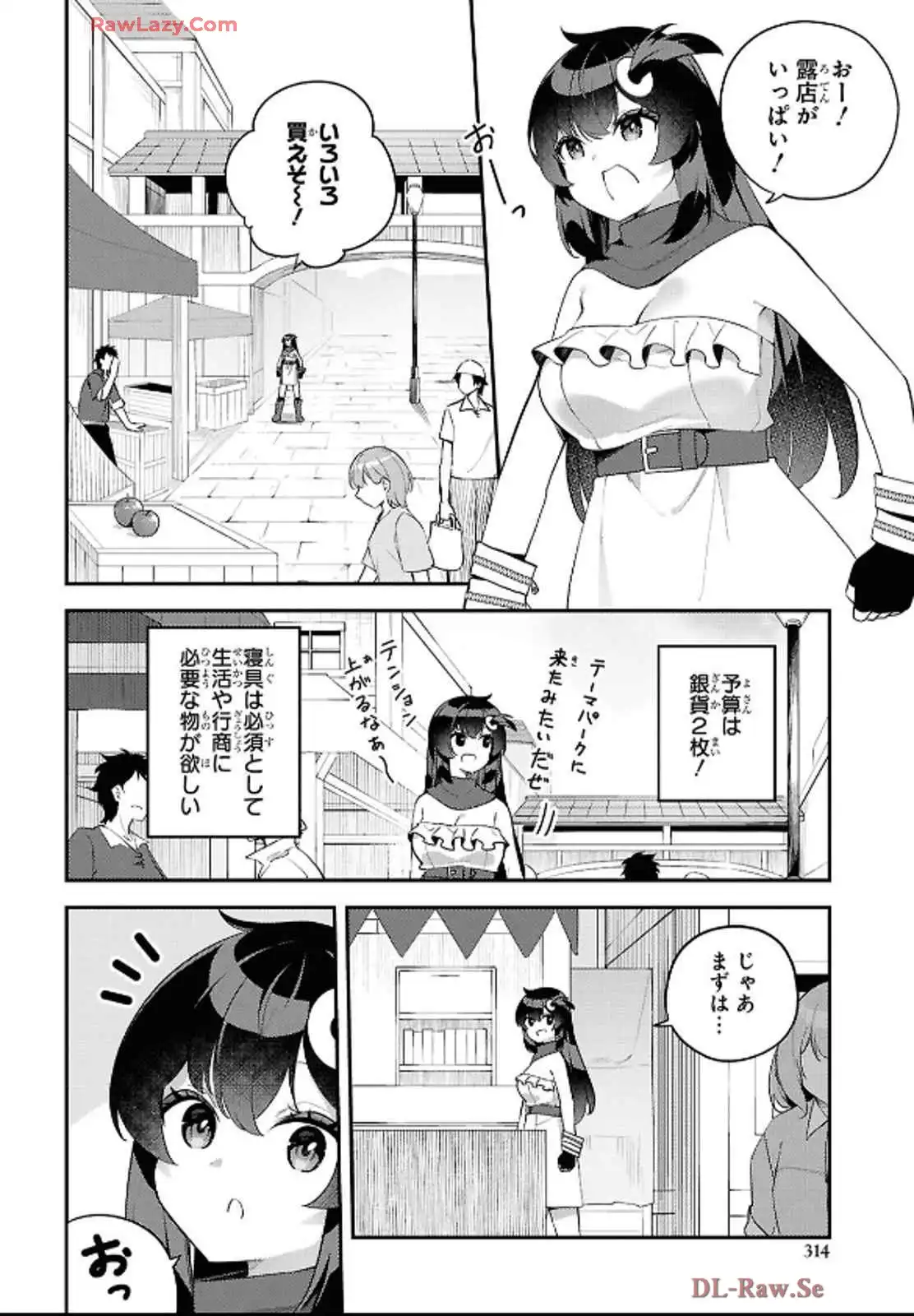 あとはご自由にどうぞ！~チュートリアルで神様がラスボス倒しちゃったので、私は好き放題生きていく~ - raw - 第6話 - https://jppp.mangajikan.cc/jppp/06021905/vct0ldf5uz3.webp