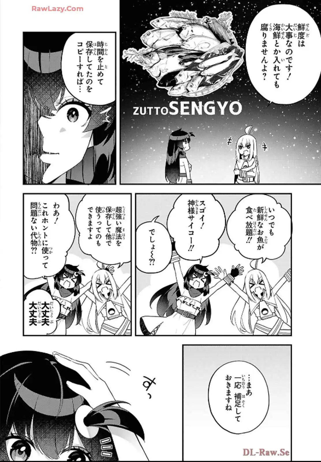 あとはご自由にどうぞ！~チュートリアルで神様がラスボス倒しちゃったので、私は好き放題生きていく~ - raw - 第6話 - https://jppp.mangajikan.cc/jppp/06021905/wy4no233xoq.webp
