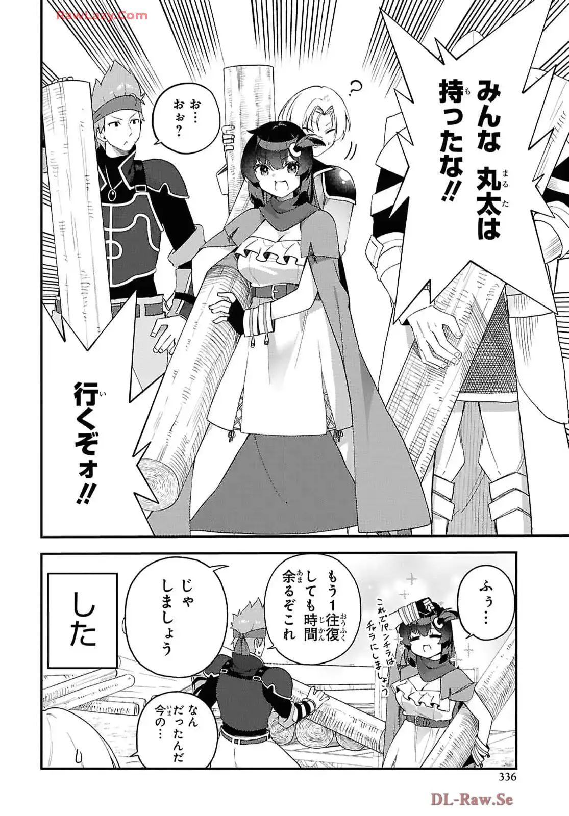 あとはご自由にどうぞ！~チュートリアルで神様がラスボス倒しちゃったので、私は好き放題生きていく~ - raw - 第7話 - https://jppp.mangajikan.cc/jppp/06021906/5asjv0m0tej.webp