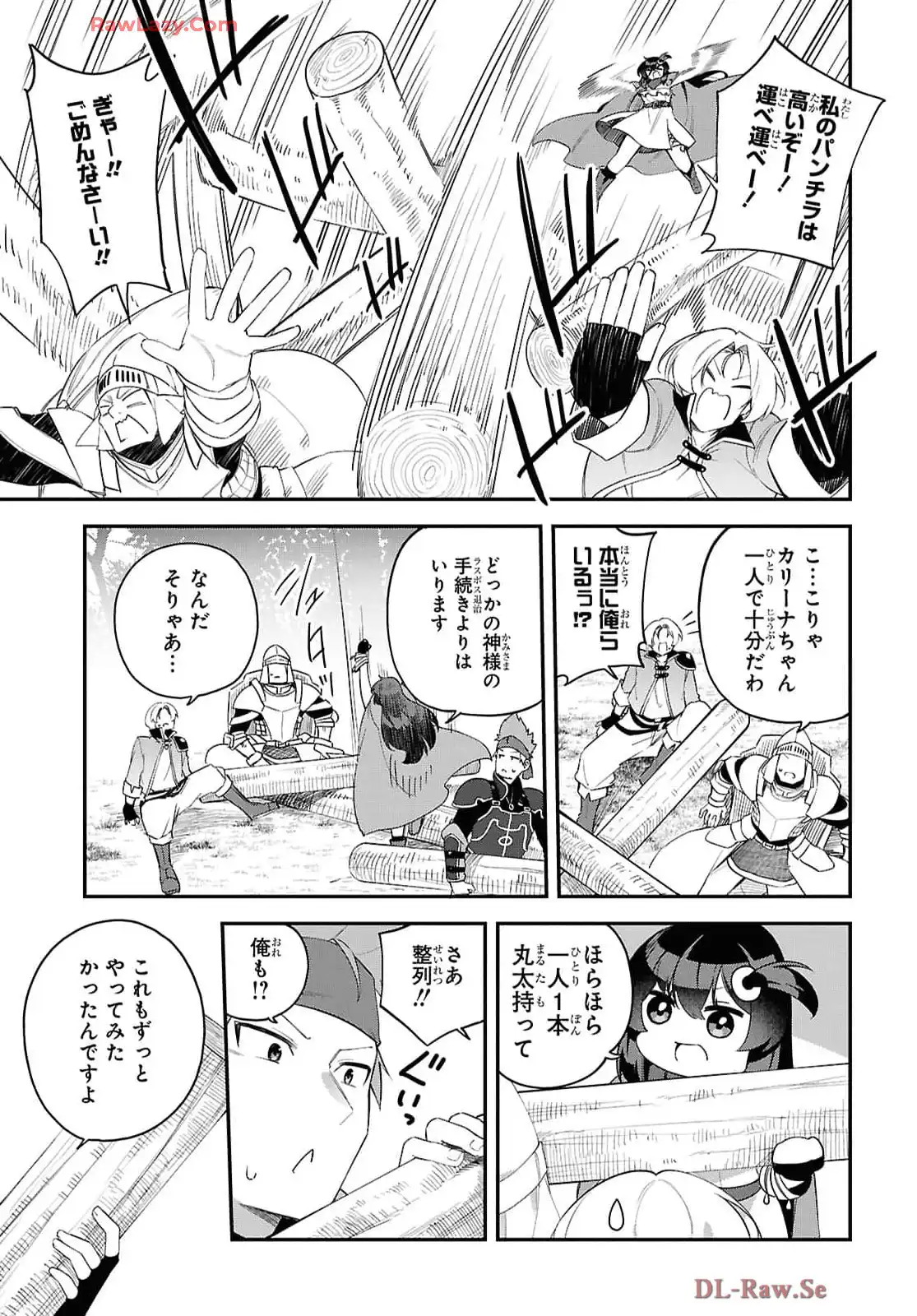 あとはご自由にどうぞ！~チュートリアルで神様がラスボス倒しちゃったので、私は好き放題生きていく~ - raw - 第7話 - https://jppp.mangajikan.cc/jppp/06021906/bfy0cytyo1q.webp