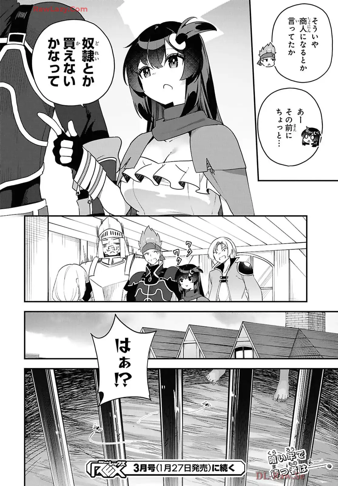 あとはご自由にどうぞ！~チュートリアルで神様がラスボス倒しちゃったので、私は好き放題生きていく~ - raw - 第7話 - https://jppp.mangajikan.cc/jppp/06021906/cbflojs2tra.webp