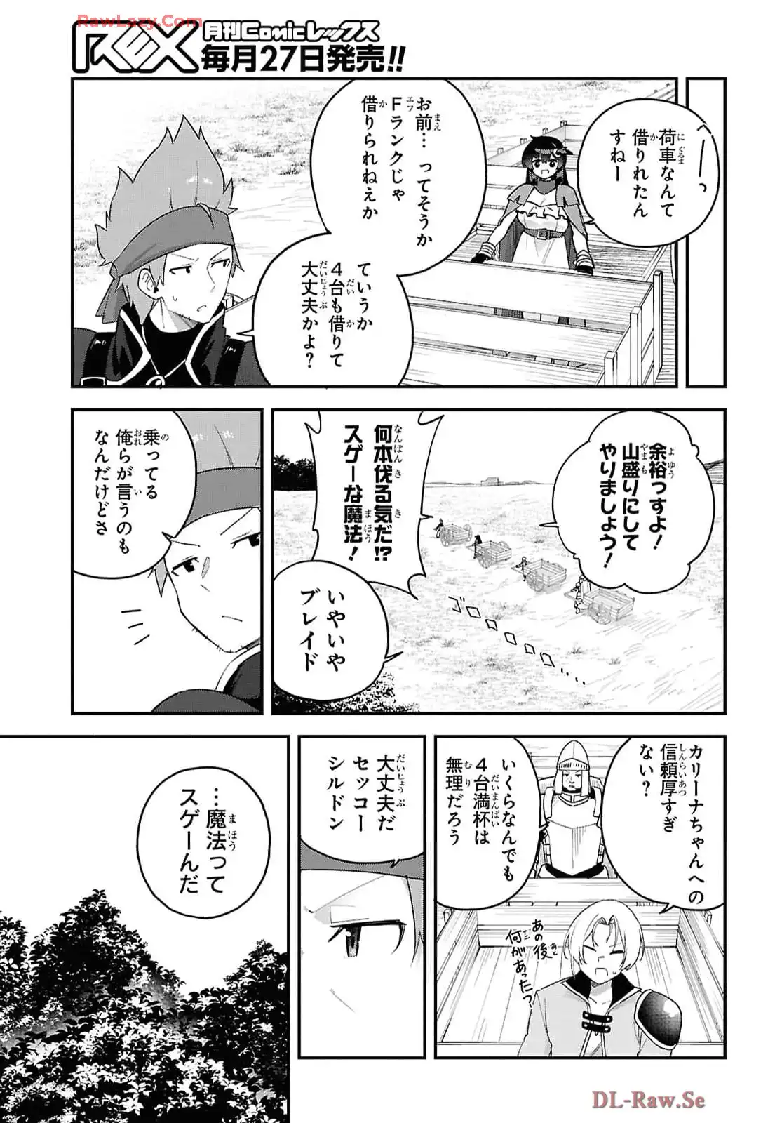 あとはご自由にどうぞ！~チュートリアルで神様がラスボス倒しちゃったので、私は好き放題生きていく~ - raw - 第7話 - https://jppp.mangajikan.cc/jppp/06021906/nb0lzhf3vz4.webp