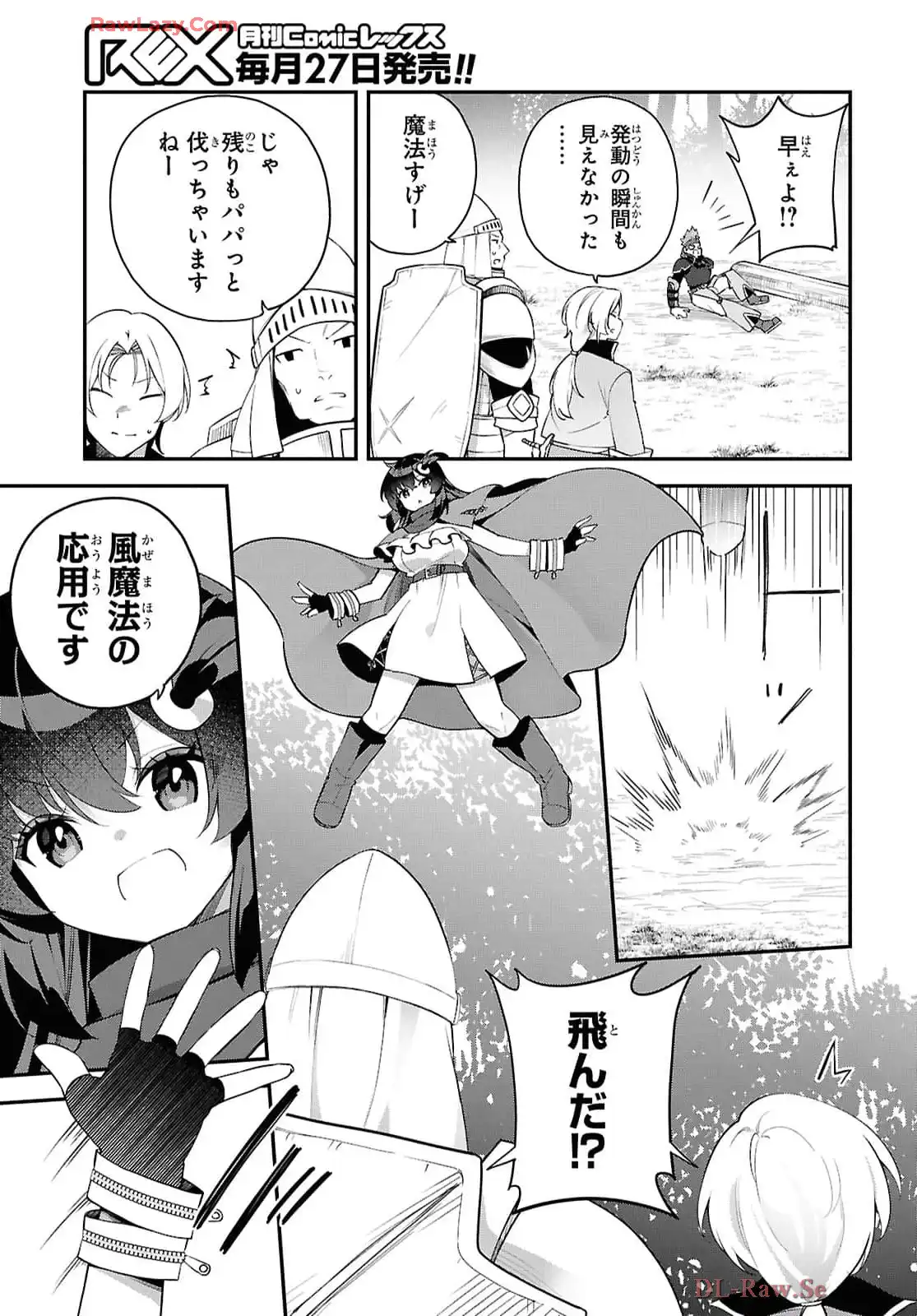 あとはご自由にどうぞ！~チュートリアルで神様がラスボス倒しちゃったので、私は好き放題生きていく~ - raw - 第7話 - https://jppp.mangajikan.cc/jppp/06021906/pcown5hwbri.webp