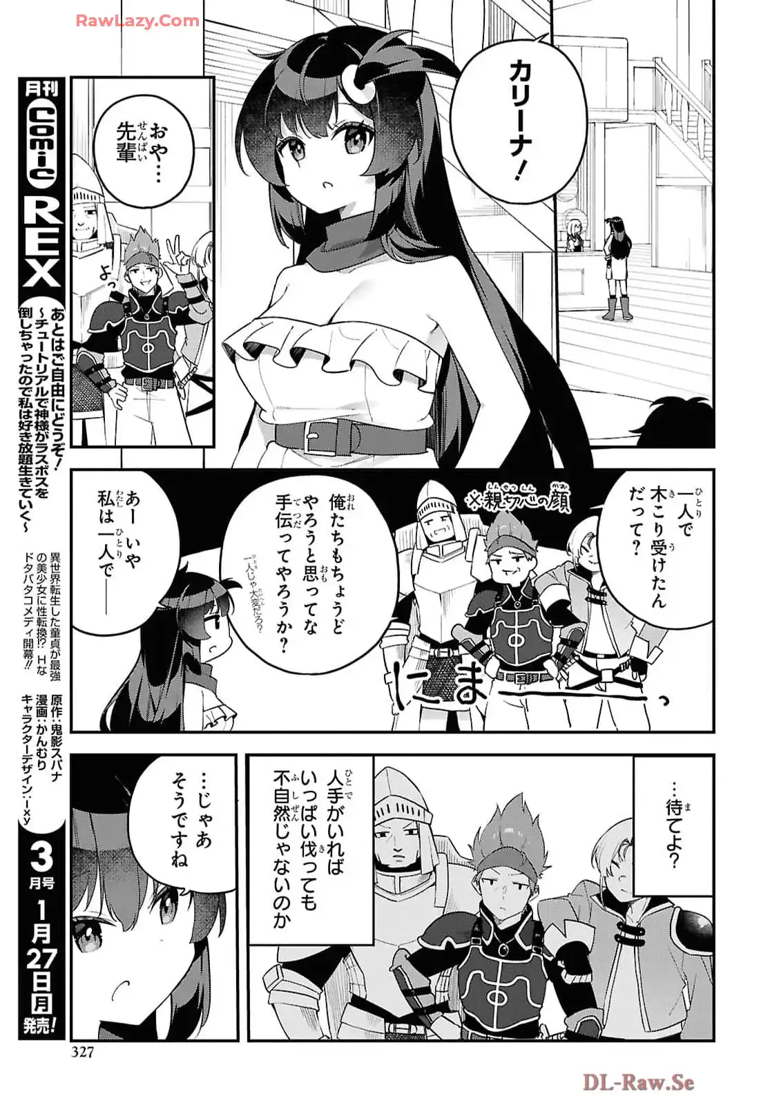 あとはご自由にどうぞ！~チュートリアルで神様がラスボス倒しちゃったので、私は好き放題生きていく~ - raw - 第7話 - https://jppp.mangajikan.cc/jppp/06021906/uvdf1izkdk0.webp