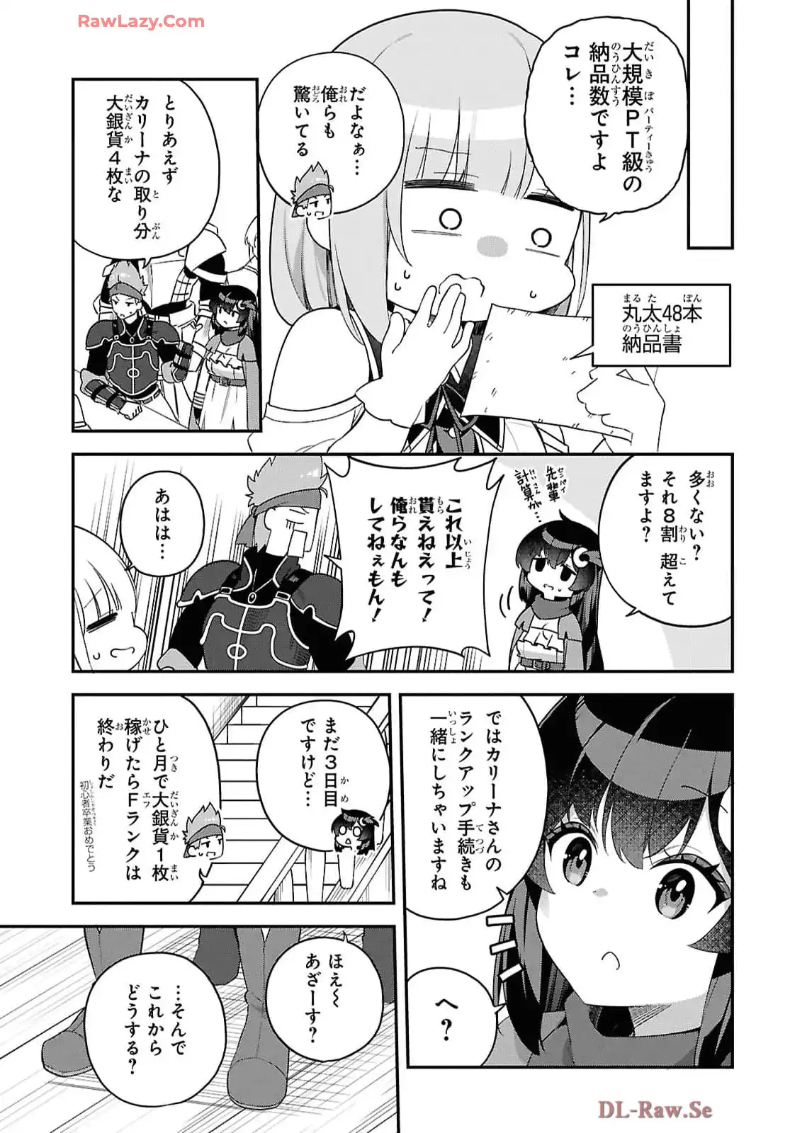 あとはご自由にどうぞ！~チュートリアルで神様がラスボス倒しちゃったので、私は好き放題生きていく~ - raw - 第7話 - https://jppp.mangajikan.cc/jppp/06021906/xp5mwdjqemr.webp