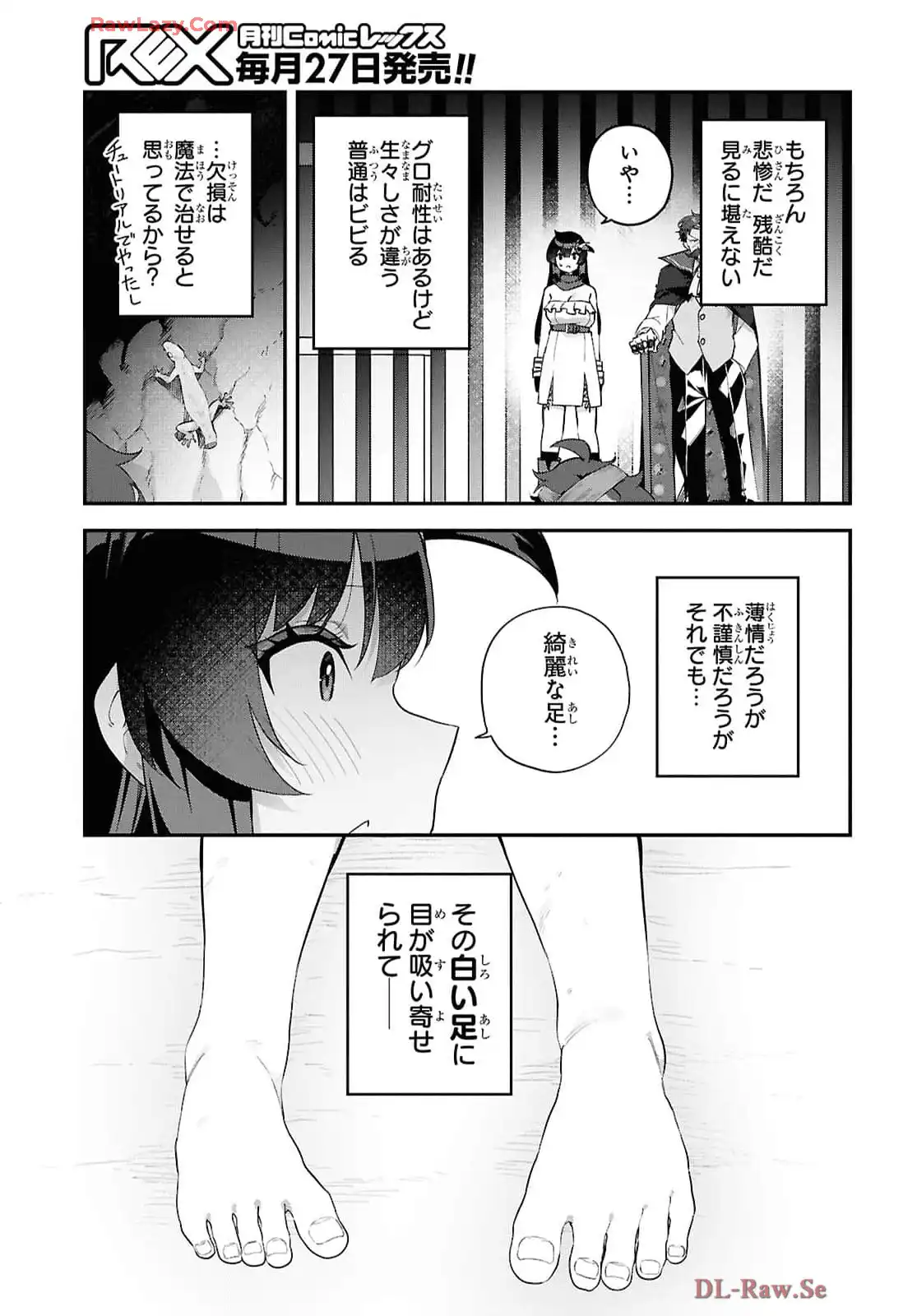 あとはご自由にどうぞ！~チュートリアルで神様がラスボス倒しちゃったので、私は好き放題生きていく~ - raw - 第8話 - https://jppp.mangajikan.cc/jppp/06021907/1f4uu4t5zn4.webp