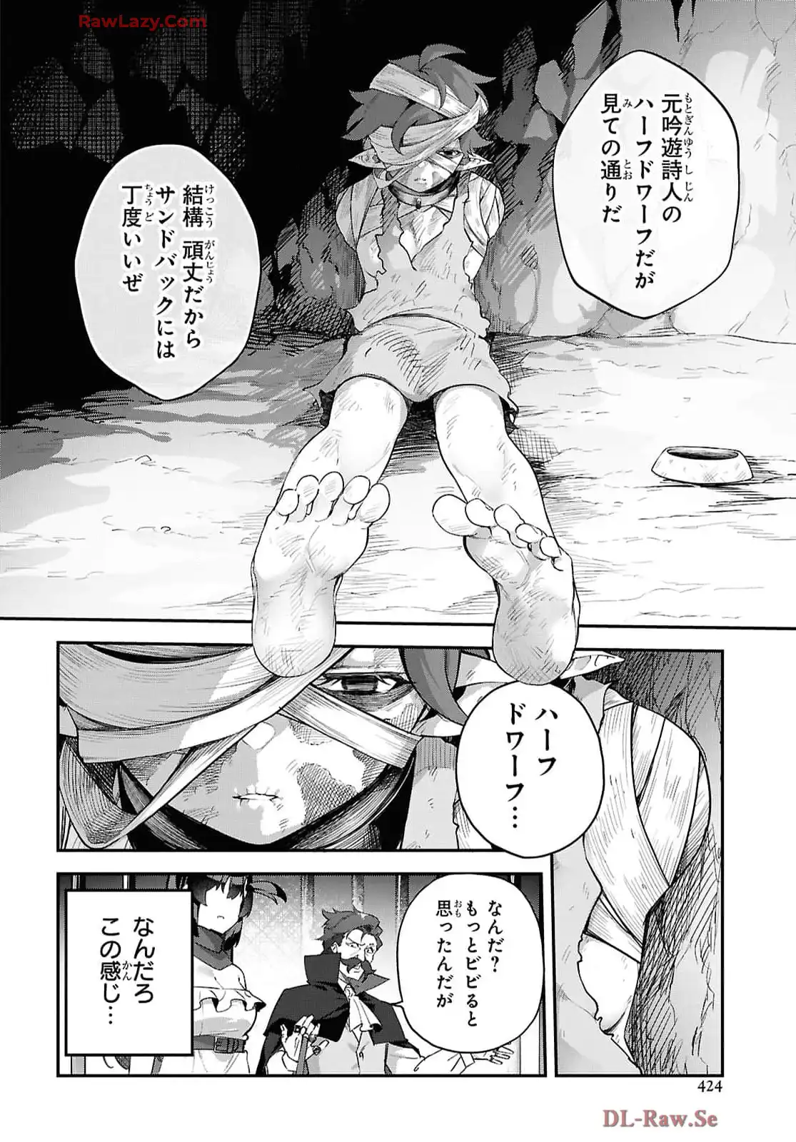 あとはご自由にどうぞ！~チュートリアルで神様がラスボス倒しちゃったので、私は好き放題生きていく~ - raw - 第8話 - https://jppp.mangajikan.cc/jppp/06021907/3nraiqqnipa.webp