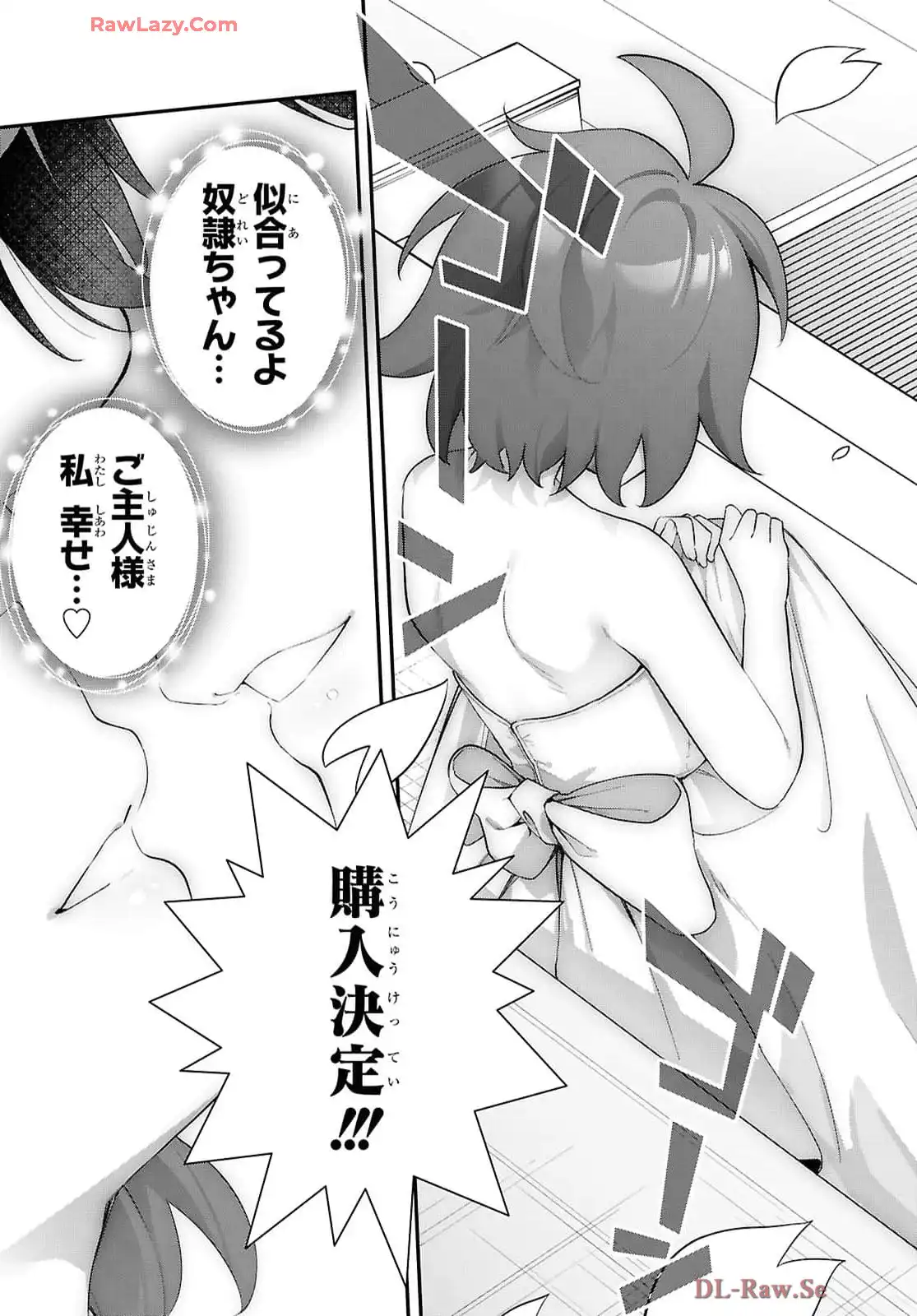 あとはご自由にどうぞ！~チュートリアルで神様がラスボス倒しちゃったので、私は好き放題生きていく~ - raw - 第8話 - https://jppp.mangajikan.cc/jppp/06021907/5r1ejaub4nc.webp