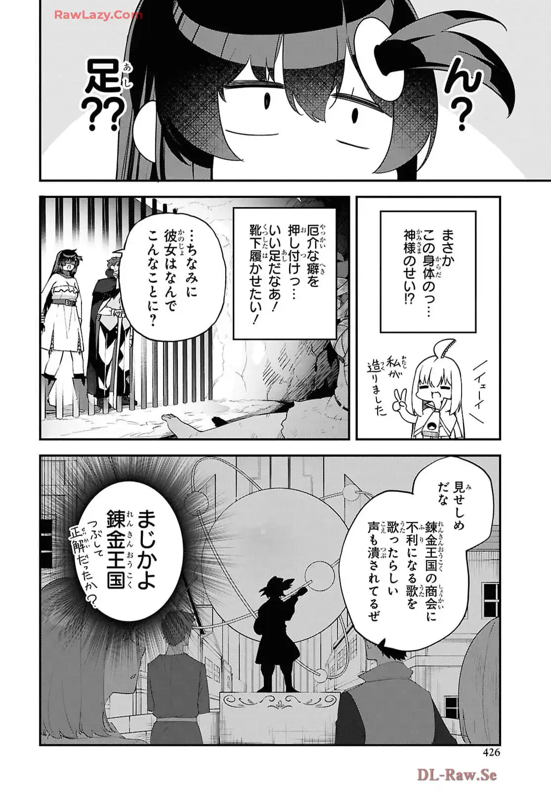 あとはご自由にどうぞ！~チュートリアルで神様がラスボス倒しちゃったので、私は好き放題生きていく~ - raw - 第8話 - https://jppp.mangajikan.cc/jppp/06021907/eptlqkmkj1h.webp