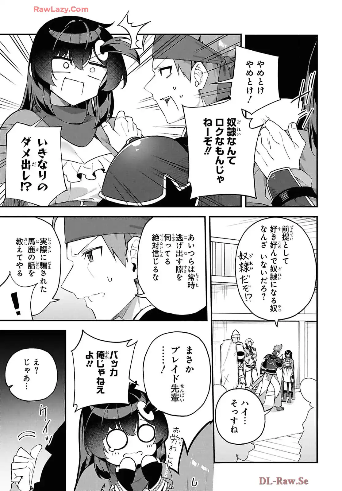 あとはご自由にどうぞ！~チュートリアルで神様がラスボス倒しちゃったので、私は好き放題生きていく~ - raw - 第8話 - https://jppp.mangajikan.cc/jppp/06021907/fs1bphpkttu.webp