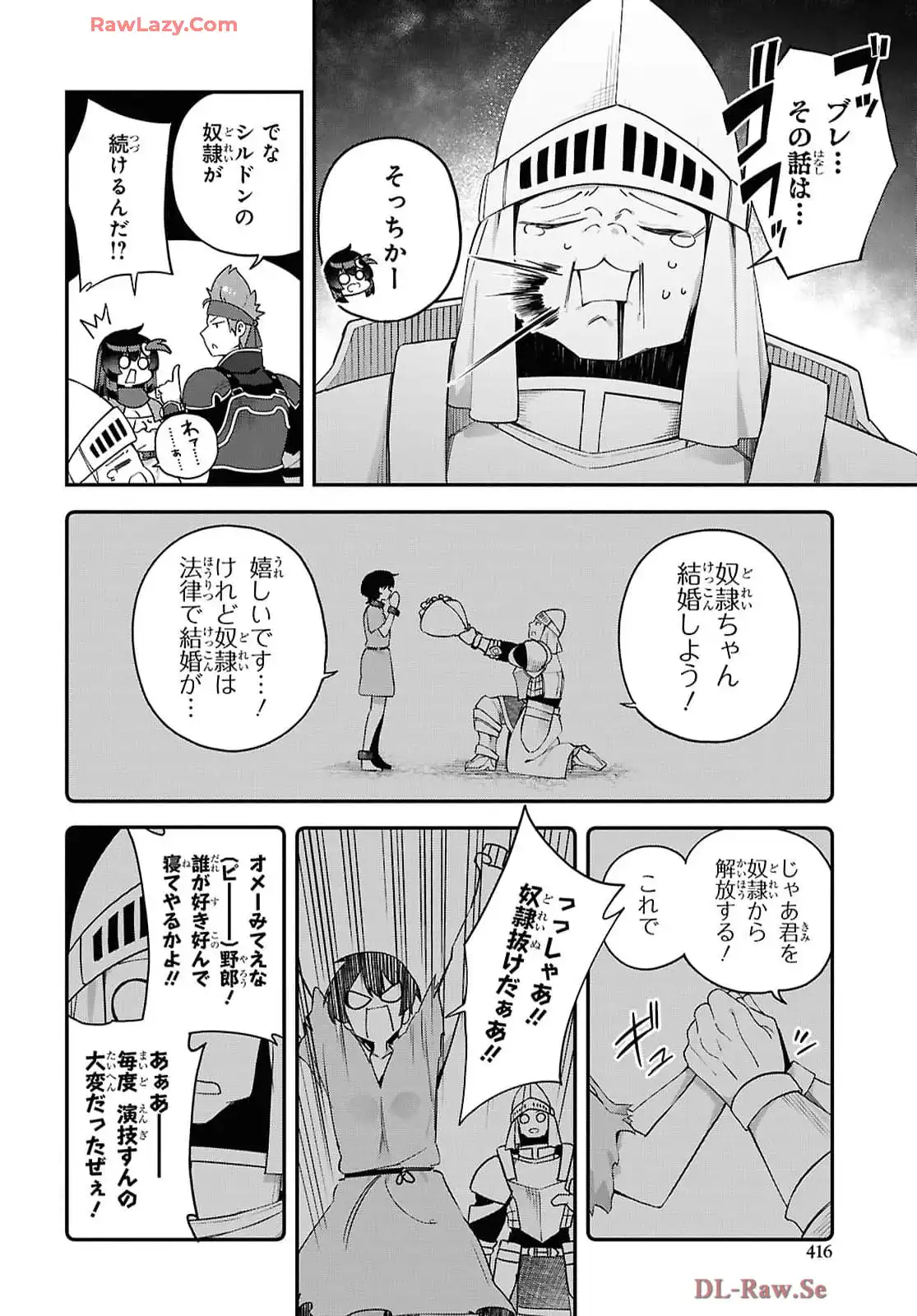 あとはご自由にどうぞ！~チュートリアルで神様がラスボス倒しちゃったので、私は好き放題生きていく~ - raw - 第8話 - https://jppp.mangajikan.cc/jppp/06021907/kxx5v1h22v0.webp