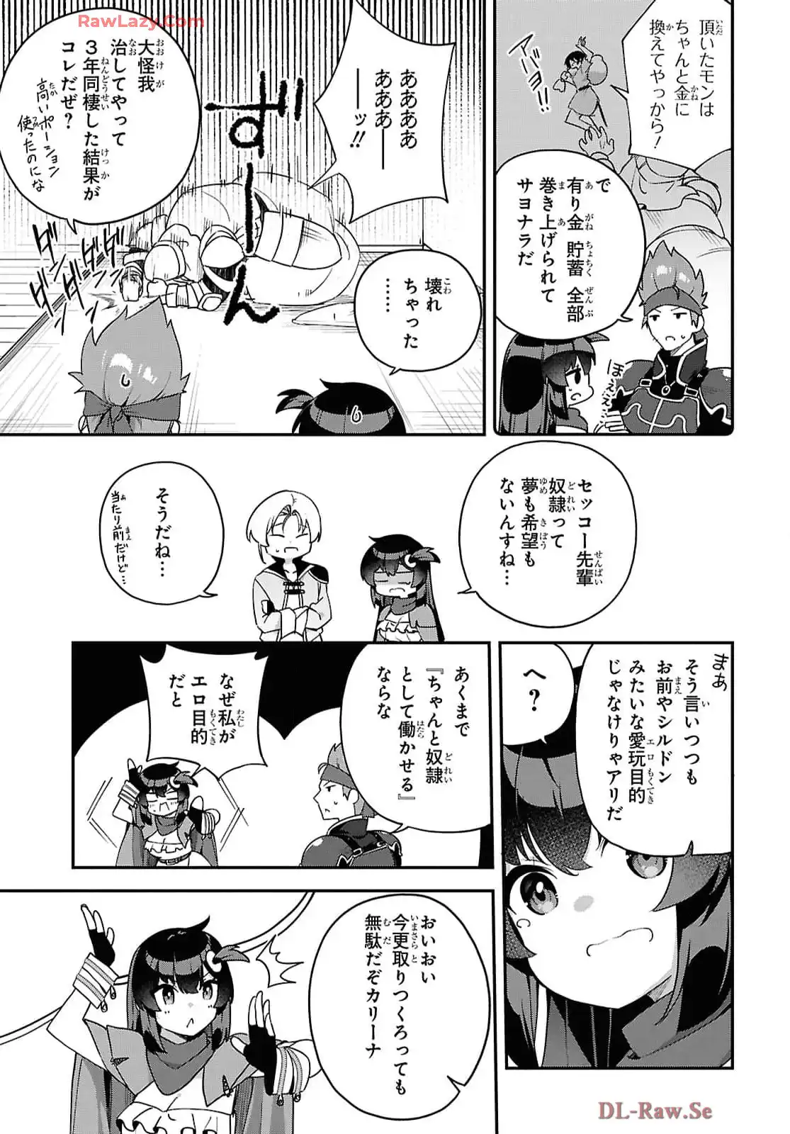 あとはご自由にどうぞ！~チュートリアルで神様がラスボス倒しちゃったので、私は好き放題生きていく~ - raw - 第8話 - https://jppp.mangajikan.cc/jppp/06021907/mxsjehxat2h.webp