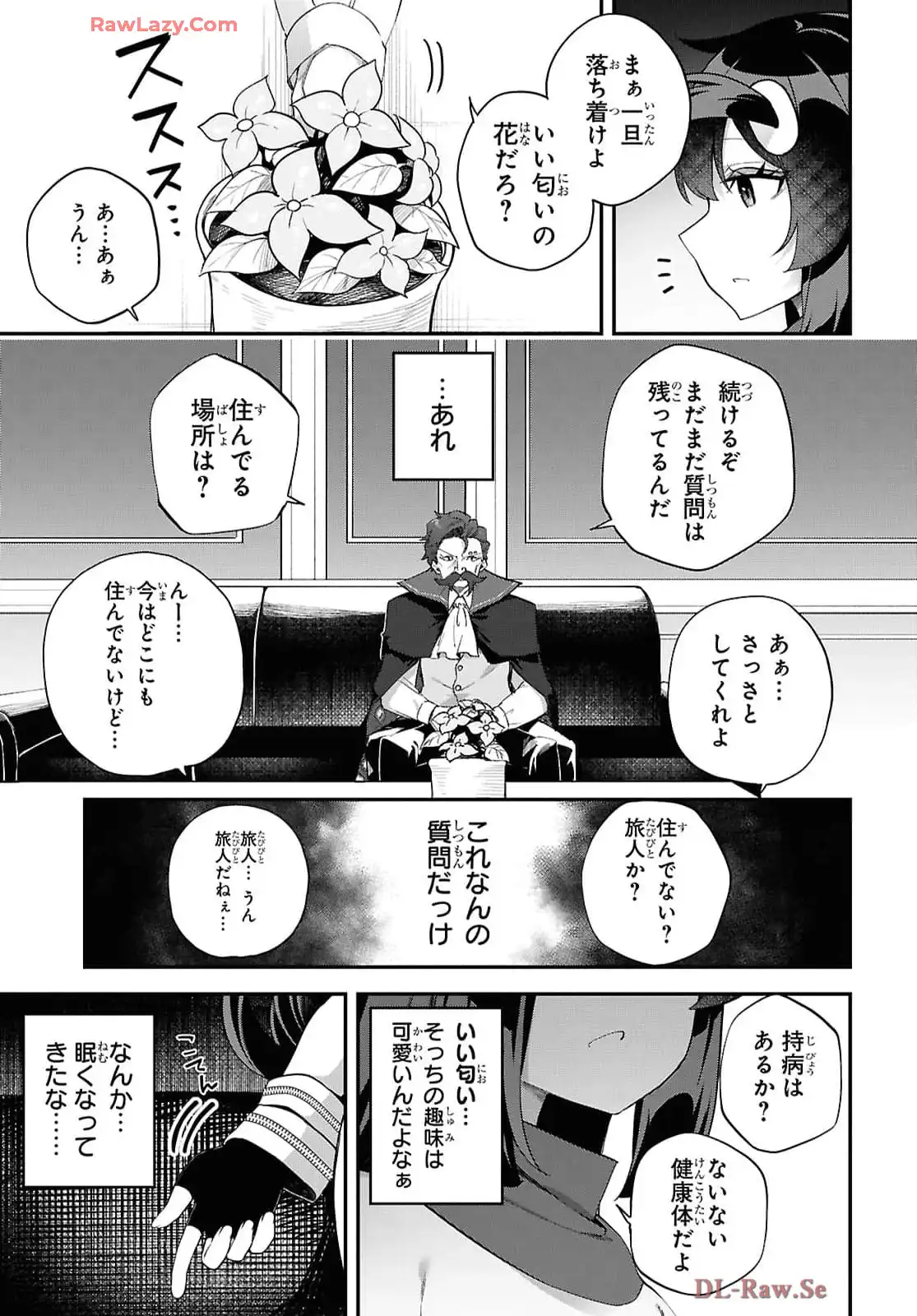 あとはご自由にどうぞ！~チュートリアルで神様がラスボス倒しちゃったので、私は好き放題生きていく~ - raw - 第8話 - https://jppp.mangajikan.cc/jppp/06021907/tbmvmgdychk.webp