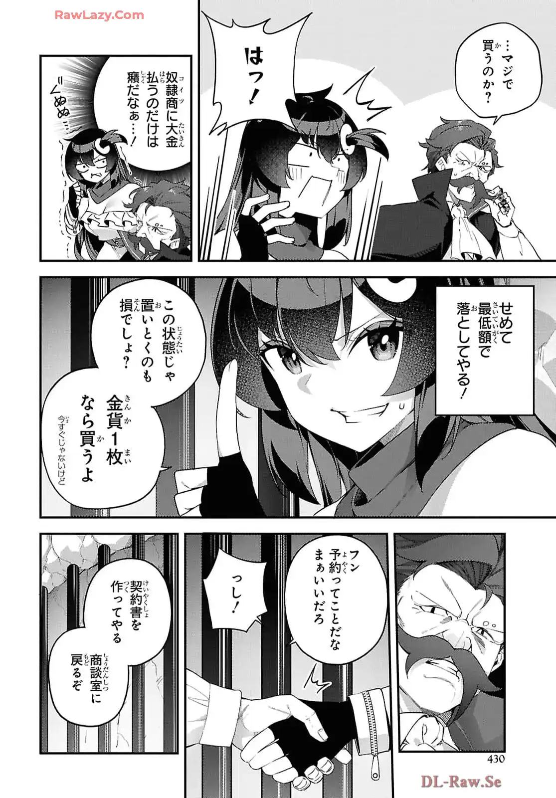 あとはご自由にどうぞ！~チュートリアルで神様がラスボス倒しちゃったので、私は好き放題生きていく~ - raw - 第8話 - https://jppp.mangajikan.cc/jppp/06021907/uhxq5oxnep5.webp