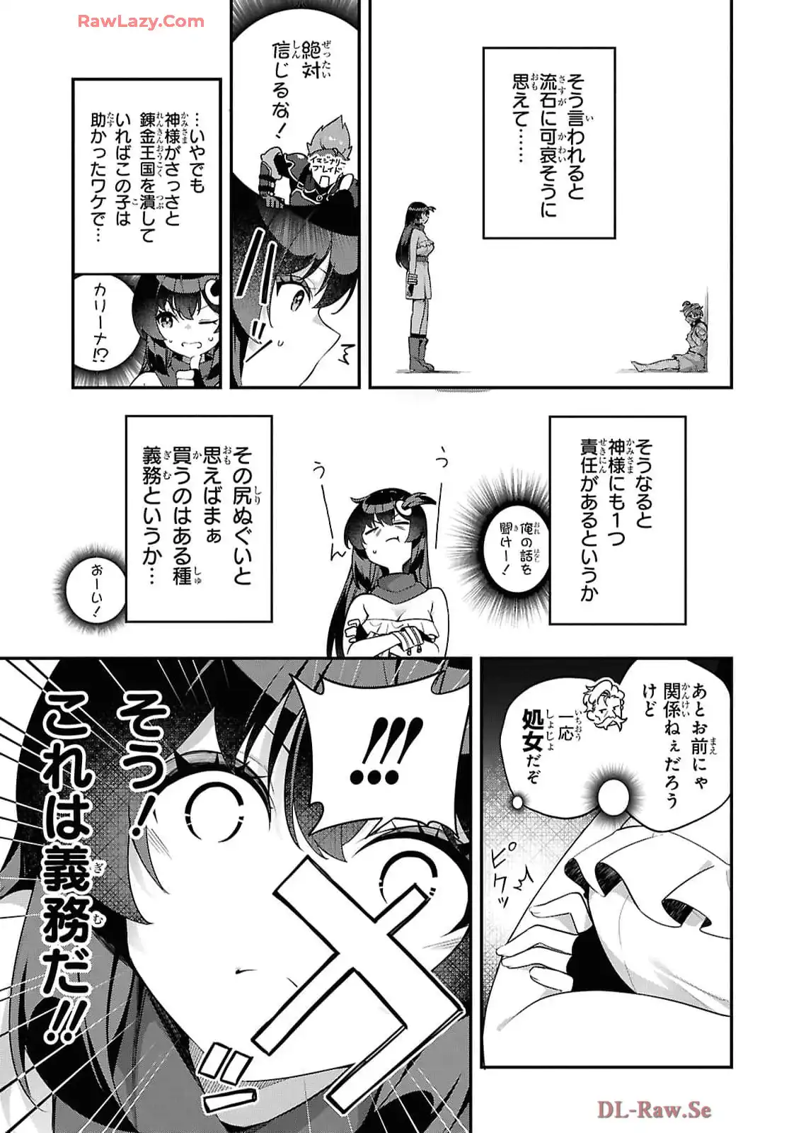 あとはご自由にどうぞ！~チュートリアルで神様がラスボス倒しちゃったので、私は好き放題生きていく~ - raw - 第8話 - https://jppp.mangajikan.cc/jppp/06021907/xctjd0hj2nk.webp