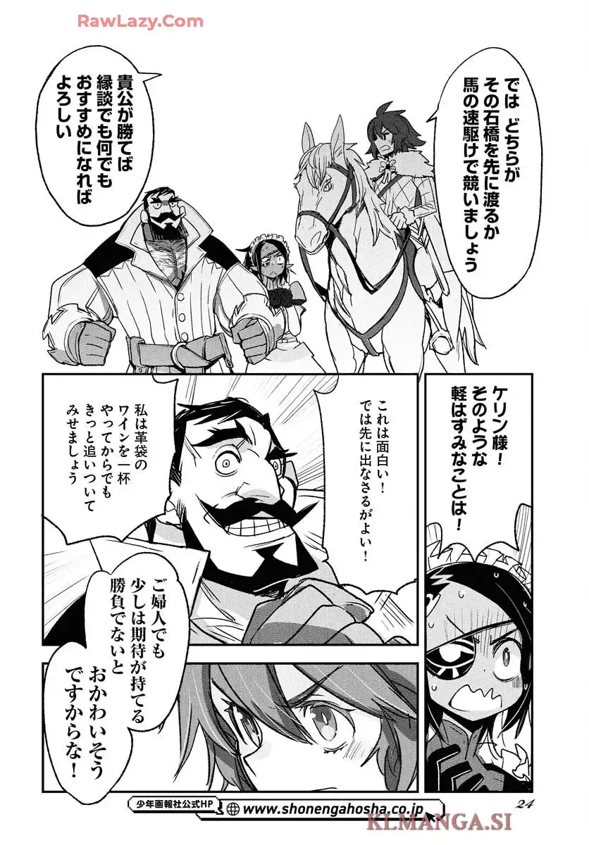 エンゲージ・フォー・プリンセス - raw - 第1話 - https://jppp.mangajikan.cc/jppp/06030400/0aglv1g2pan.webp