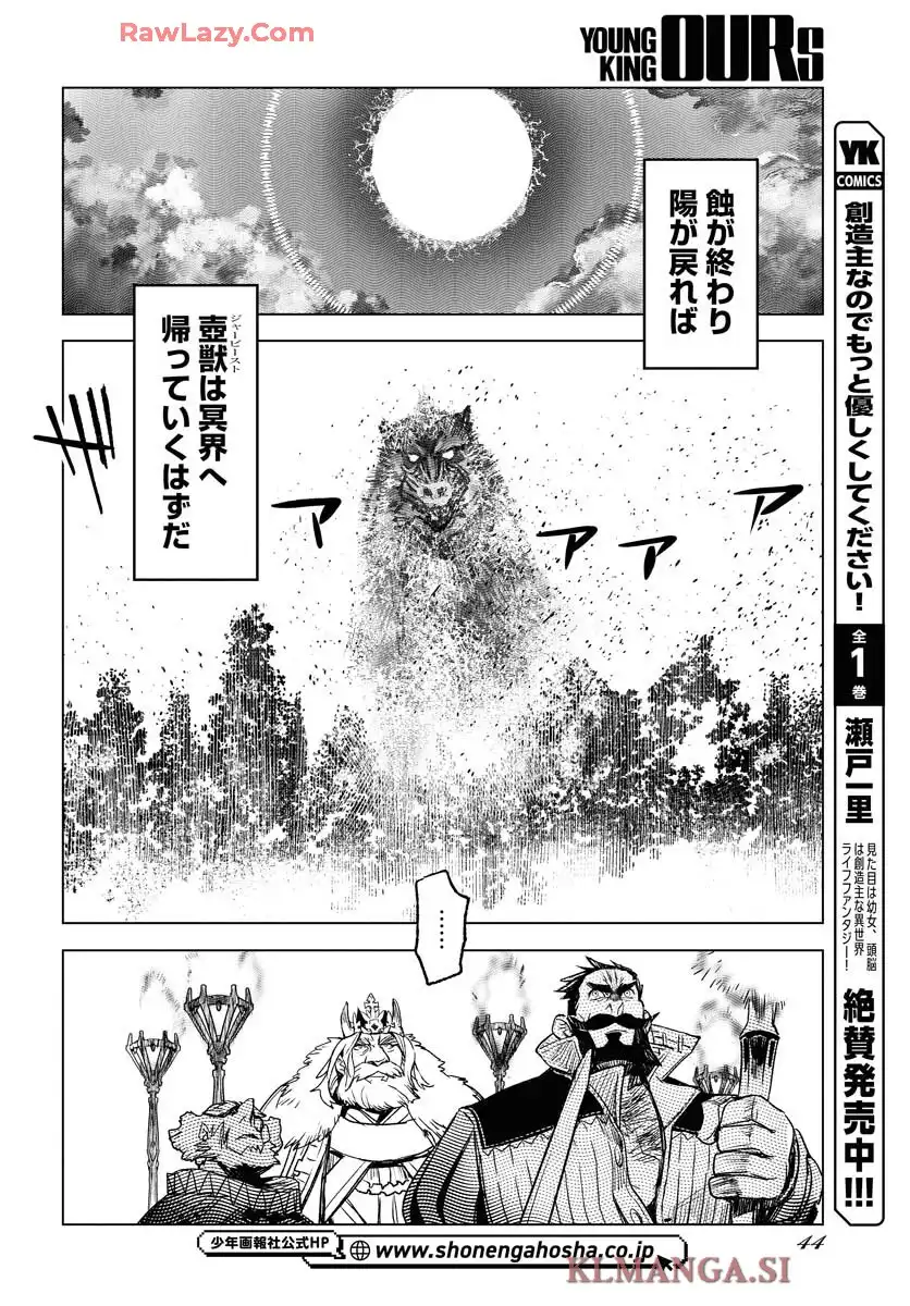 エンゲージ・フォー・プリンセス - raw - 第1話 - https://jppp.mangajikan.cc/jppp/06030400/0lngvtnpiqf.webp