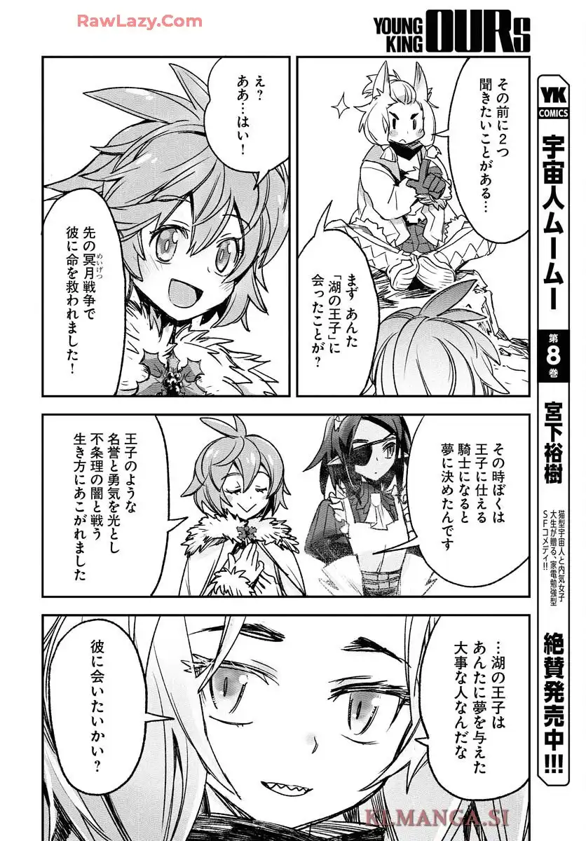 エンゲージ・フォー・プリンセス - raw - 第1話 - https://jppp.mangajikan.cc/jppp/06030400/0mx334rq4j4.webp