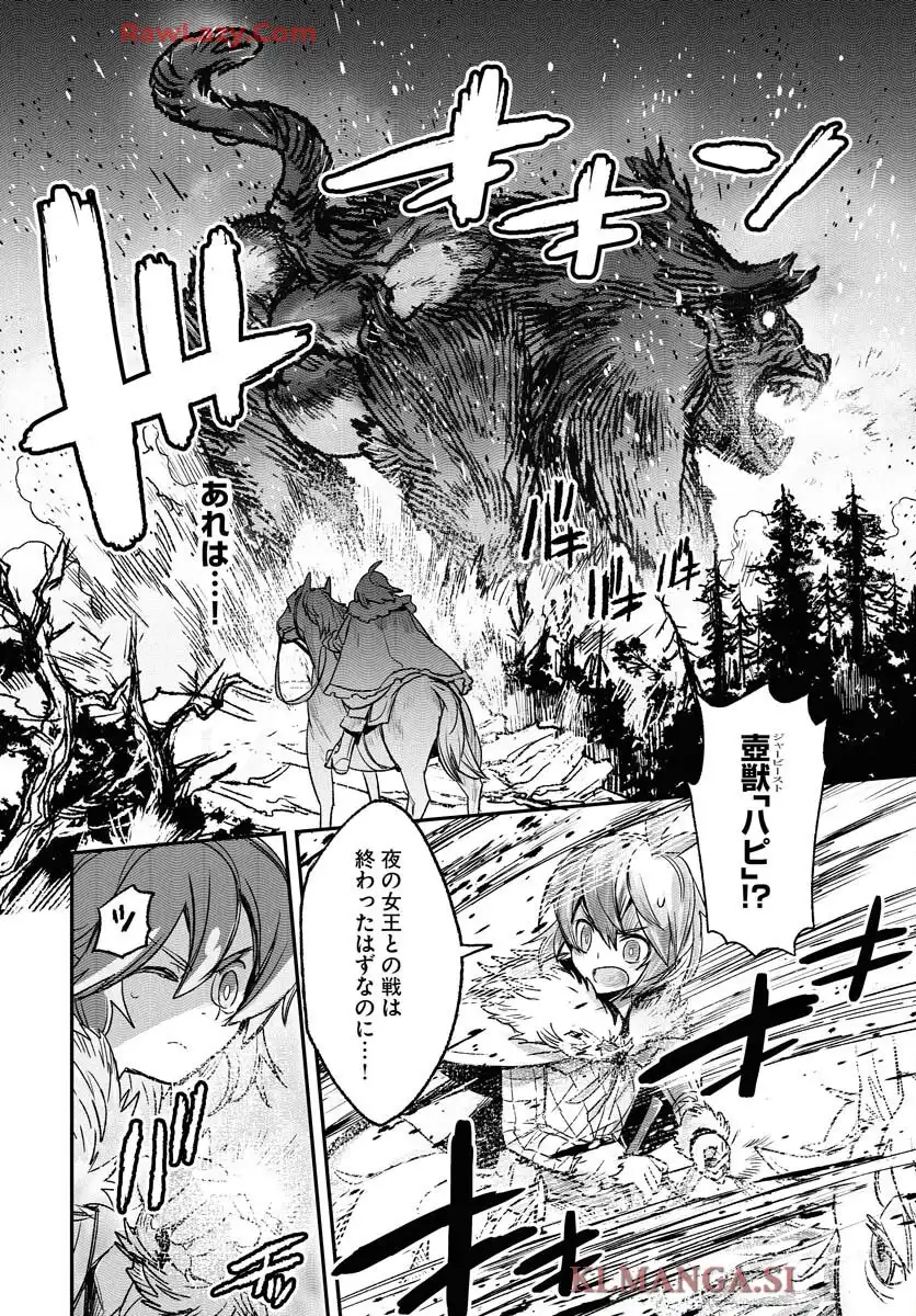 エンゲージ・フォー・プリンセス - raw - 第1話 - https://jppp.mangajikan.cc/jppp/06030400/0uarpgpksx0.webp