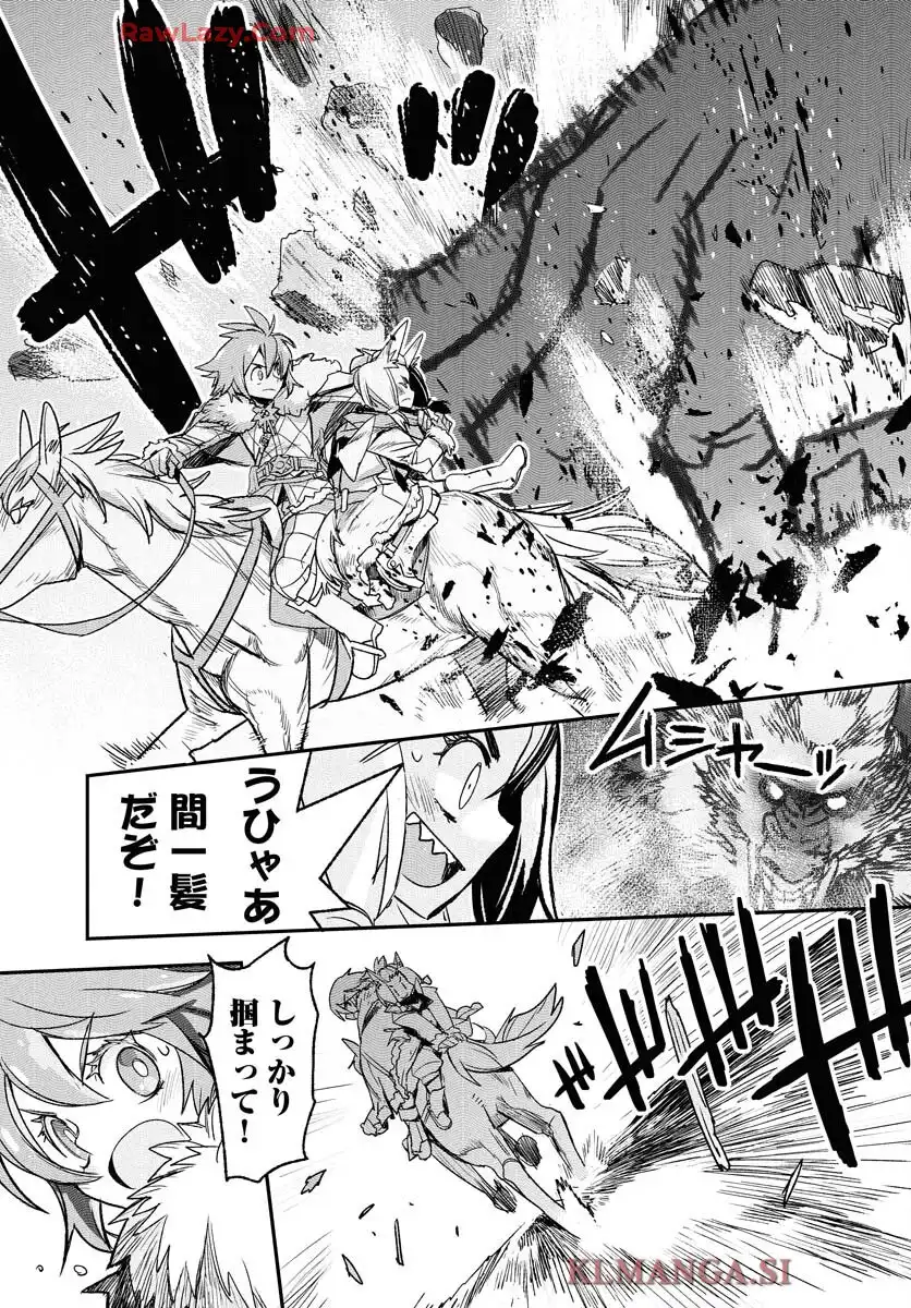 エンゲージ・フォー・プリンセス - raw - 第1話 - https://jppp.mangajikan.cc/jppp/06030400/2kvhcbmo4a4.webp