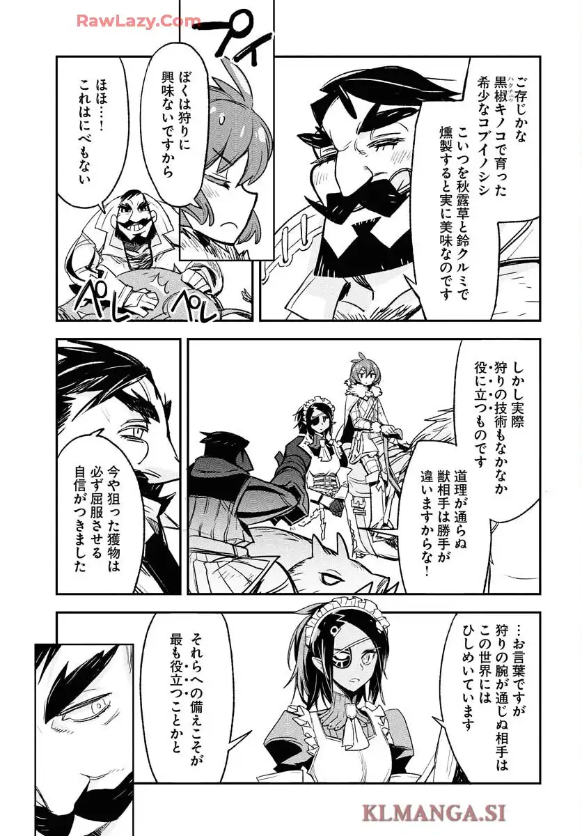 エンゲージ・フォー・プリンセス - raw - 第1話 - https://jppp.mangajikan.cc/jppp/06030400/2ouew5fysib.webp
