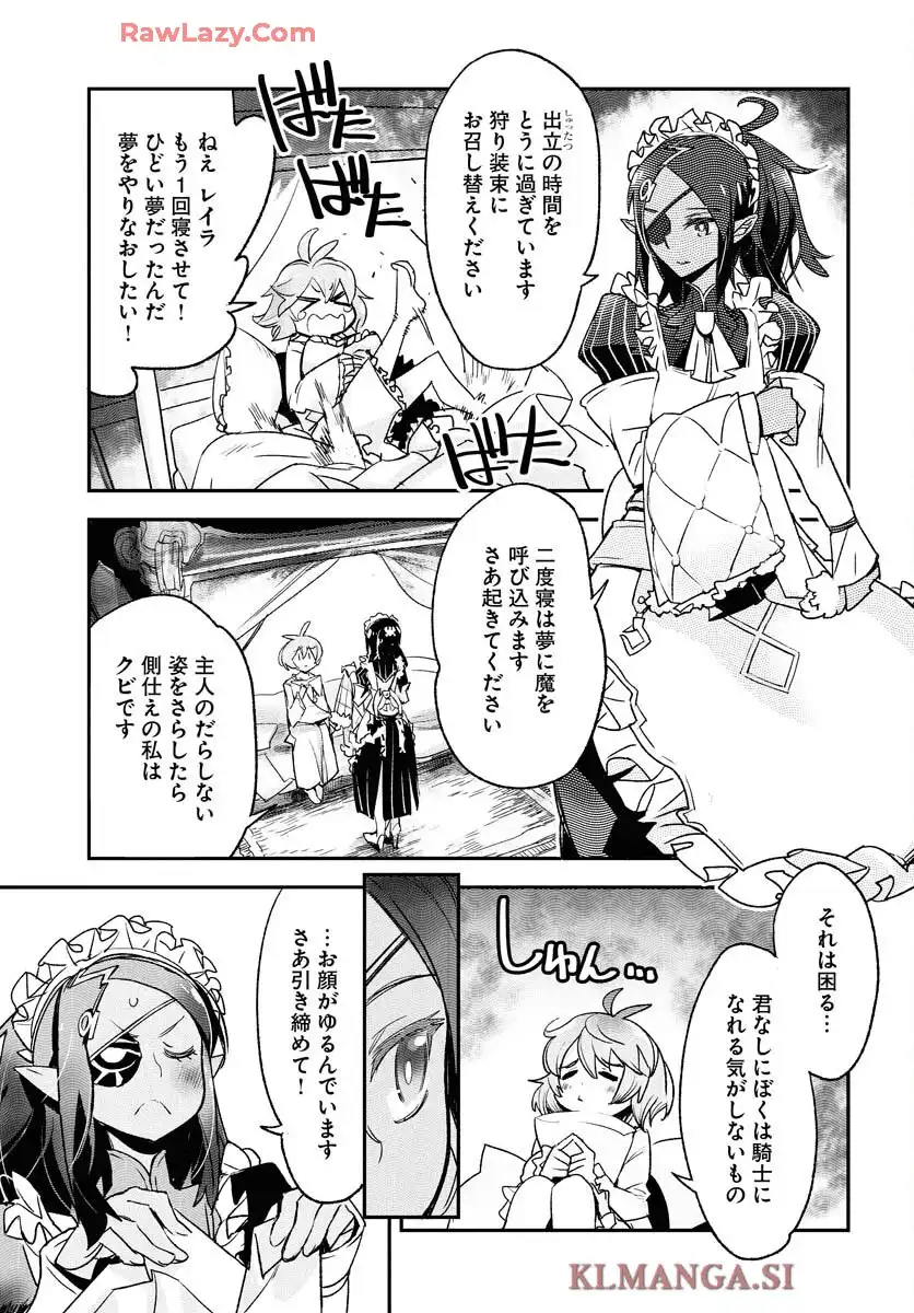 エンゲージ・フォー・プリンセス - raw - 第1話 - https://jppp.mangajikan.cc/jppp/06030400/2qorymoc4au.webp