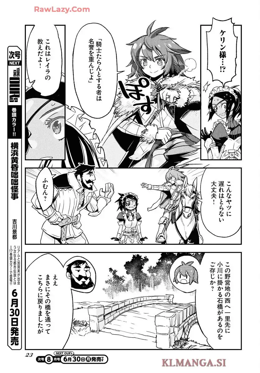 エンゲージ・フォー・プリンセス - raw - 第1話 - https://jppp.mangajikan.cc/jppp/06030400/3pjcgy3qfel.webp