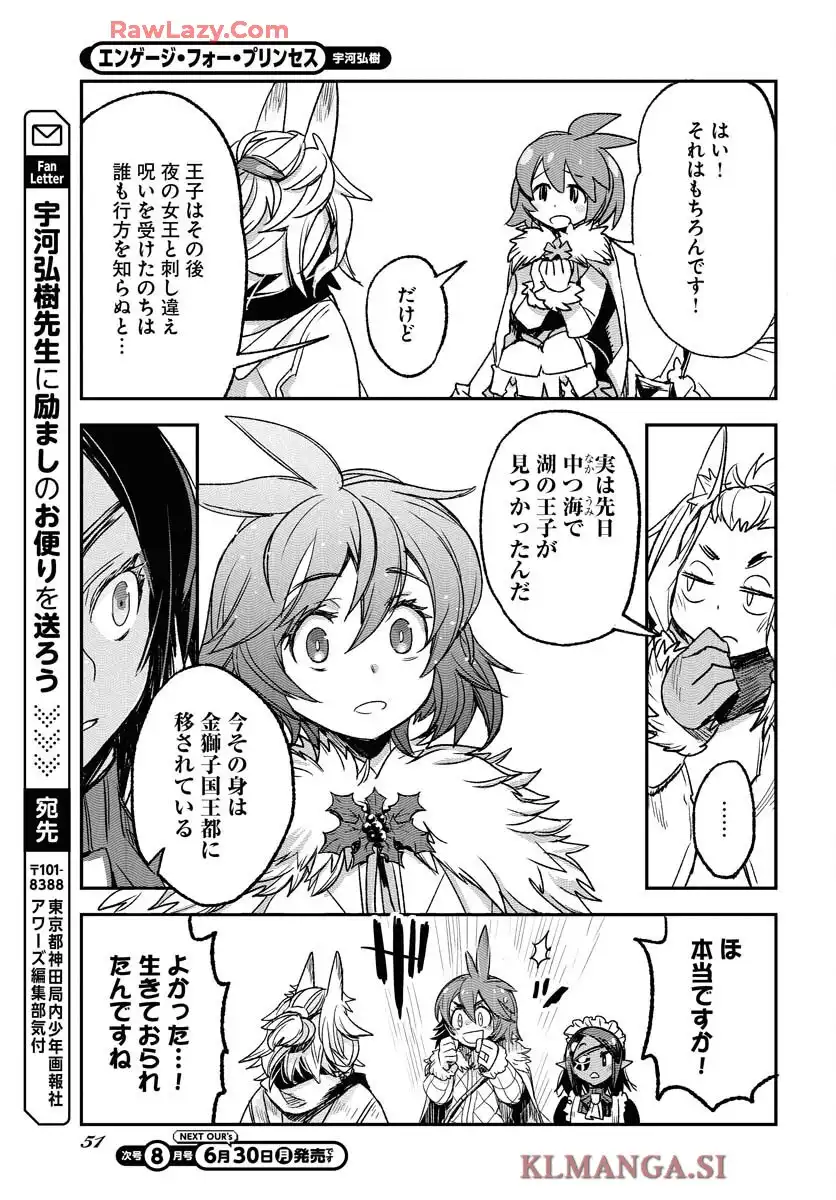 エンゲージ・フォー・プリンセス - raw - 第1話 - https://jppp.mangajikan.cc/jppp/06030400/b3q2igqnlq4.webp