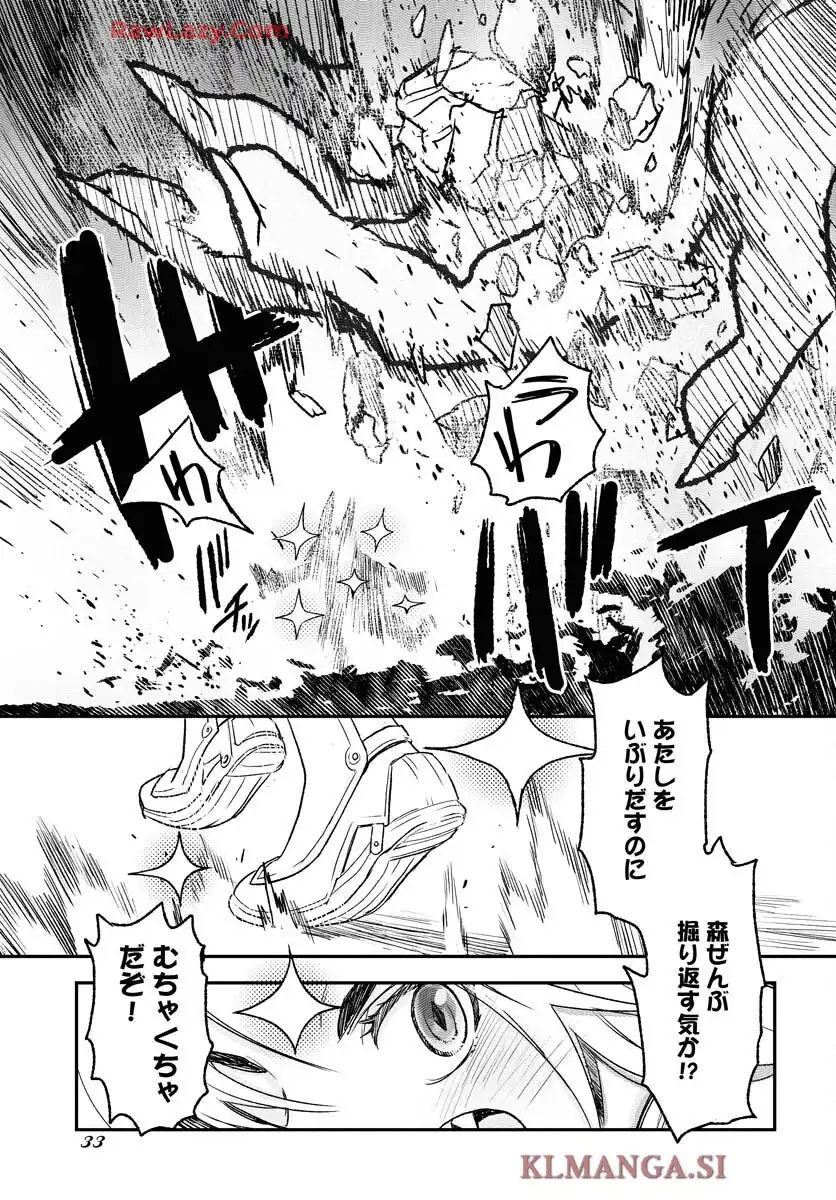 エンゲージ・フォー・プリンセス - raw - 第1話 - https://jppp.mangajikan.cc/jppp/06030400/bfw0hcugoxy.webp