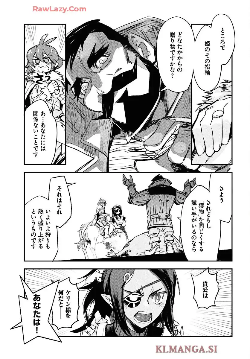 エンゲージ・フォー・プリンセス - raw - 第1話 - https://jppp.mangajikan.cc/jppp/06030400/bpvzxelyskv.webp