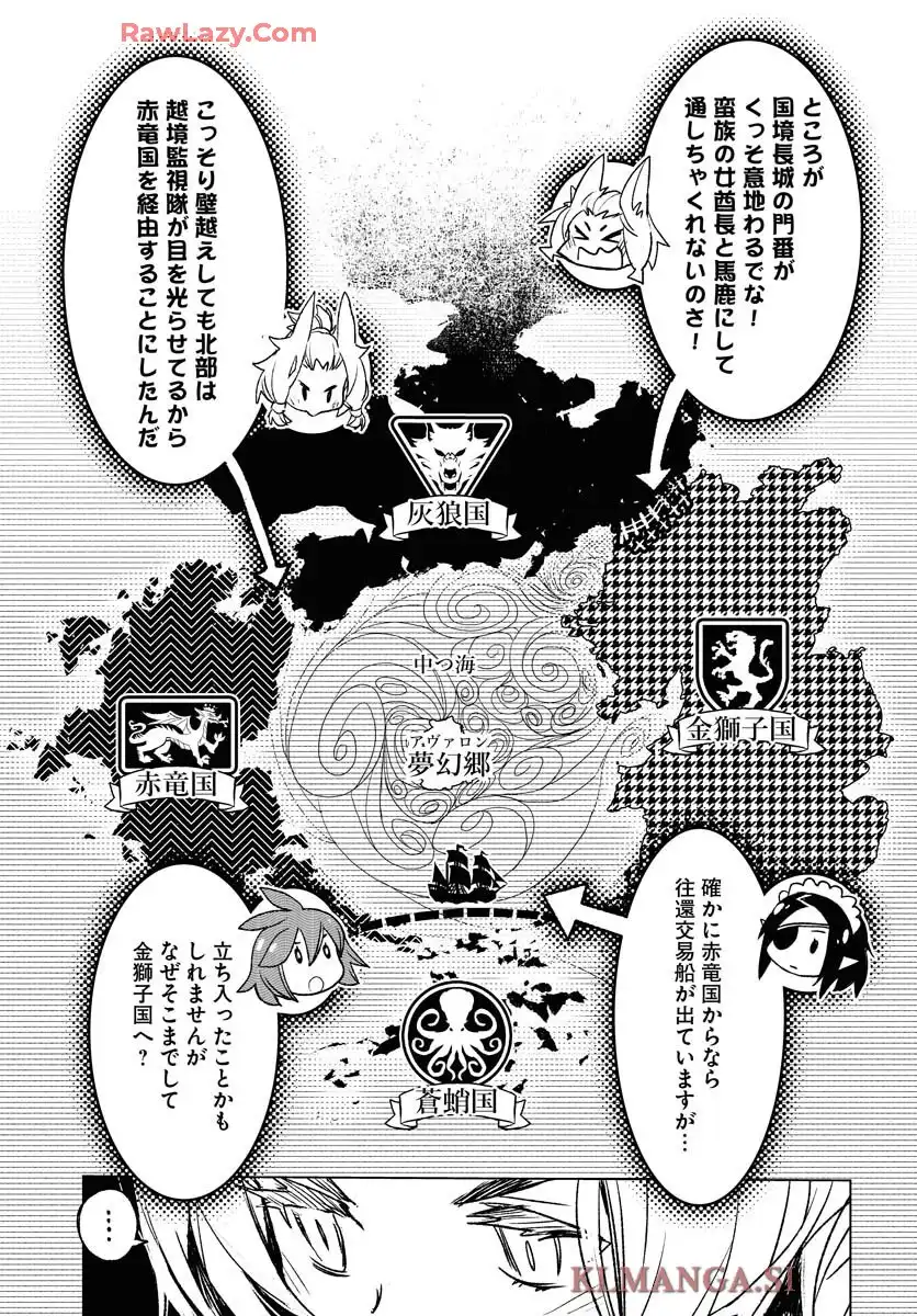 エンゲージ・フォー・プリンセス - raw - 第1話 - https://jppp.mangajikan.cc/jppp/06030400/dc4h1b2q4ty.webp