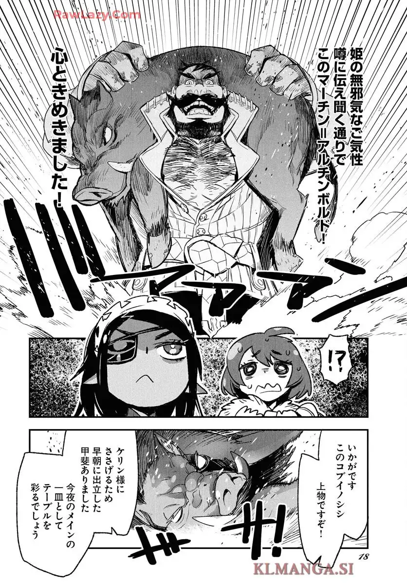 エンゲージ・フォー・プリンセス - raw - 第1話 - https://jppp.mangajikan.cc/jppp/06030400/fopdeks0aiq.webp