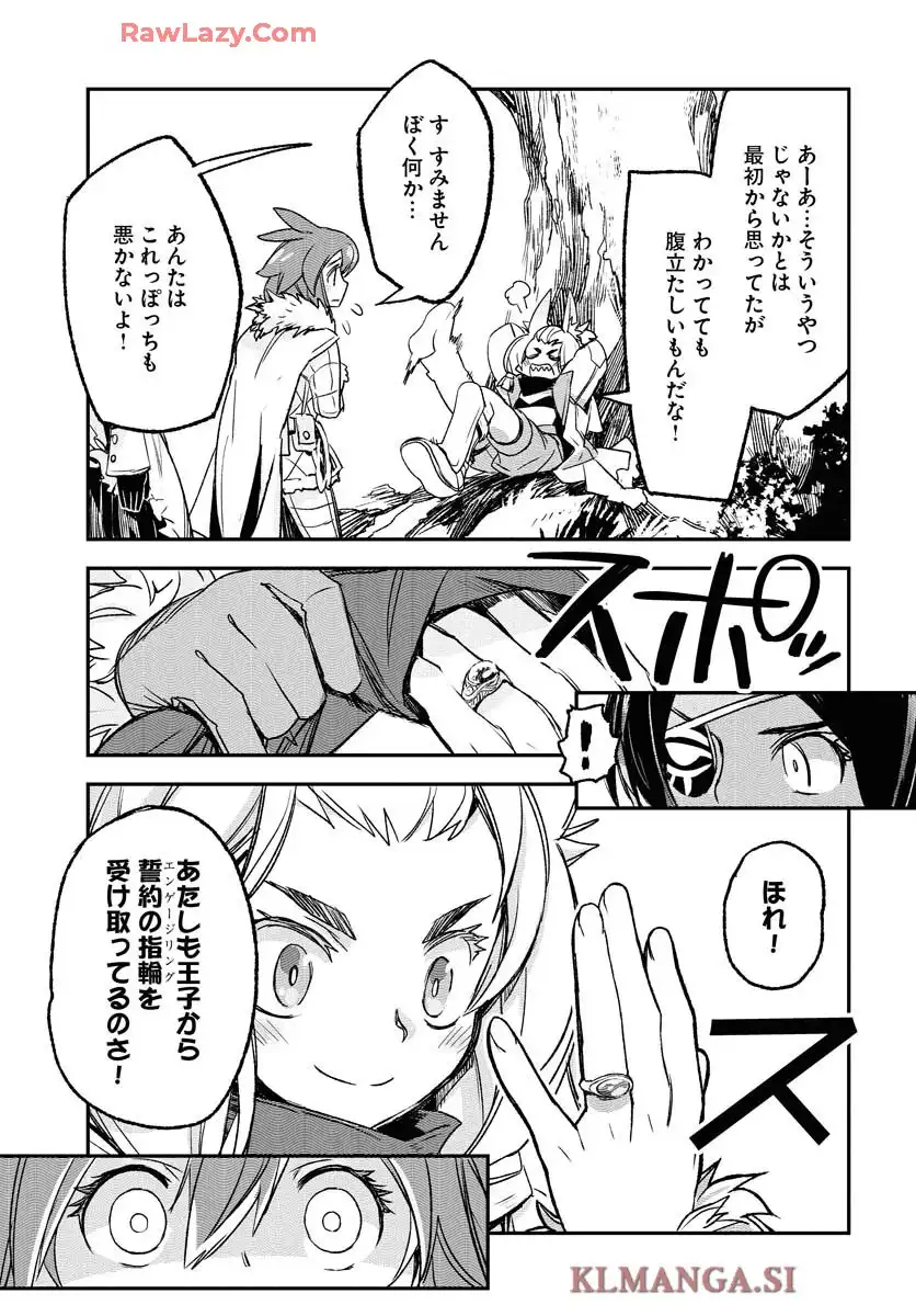 エンゲージ・フォー・プリンセス - raw - 第1話 - https://jppp.mangajikan.cc/jppp/06030400/ghxuapcryvg.webp