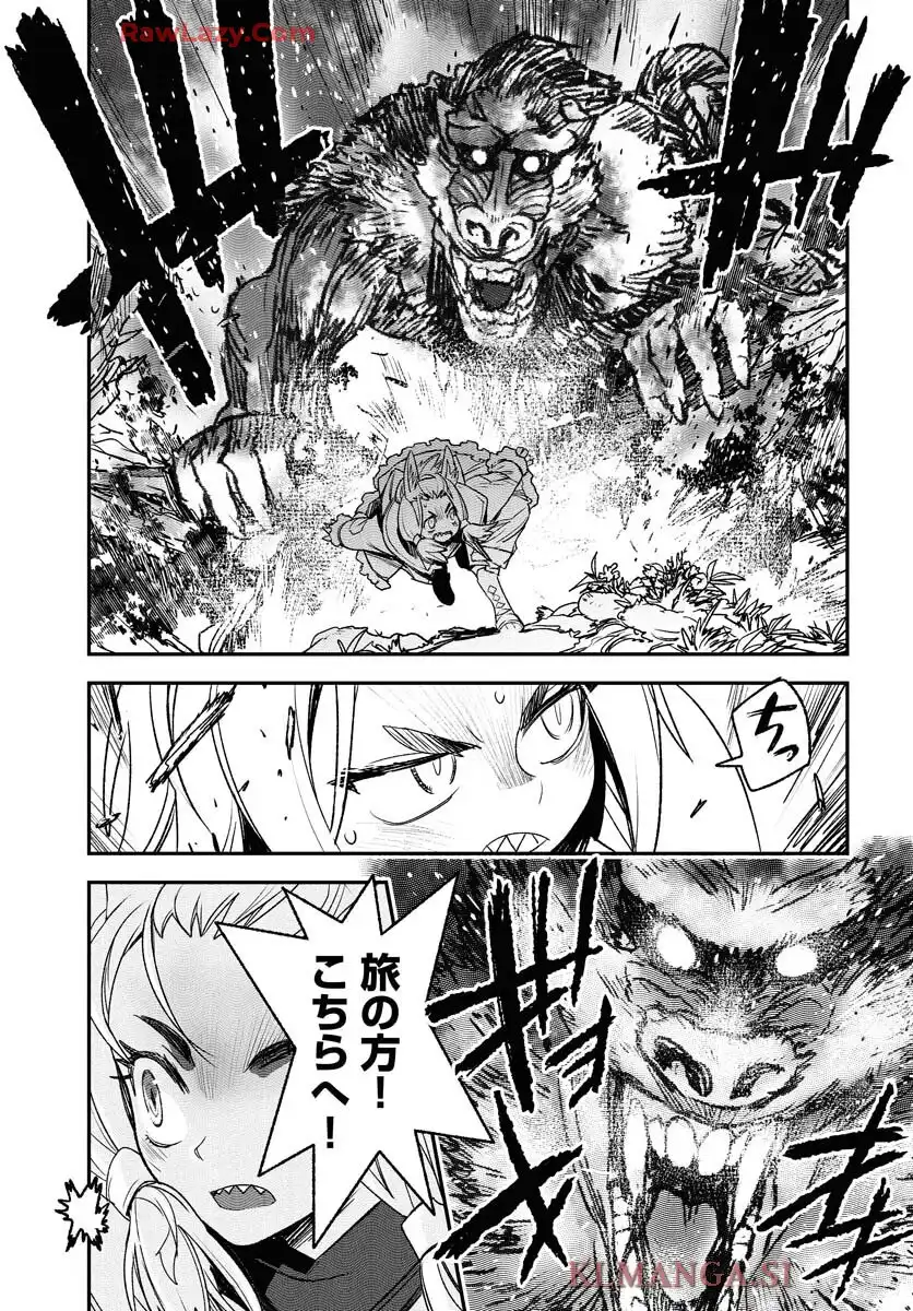 エンゲージ・フォー・プリンセス - raw - 第1話 - https://jppp.mangajikan.cc/jppp/06030400/hrzexfrbo2r.webp