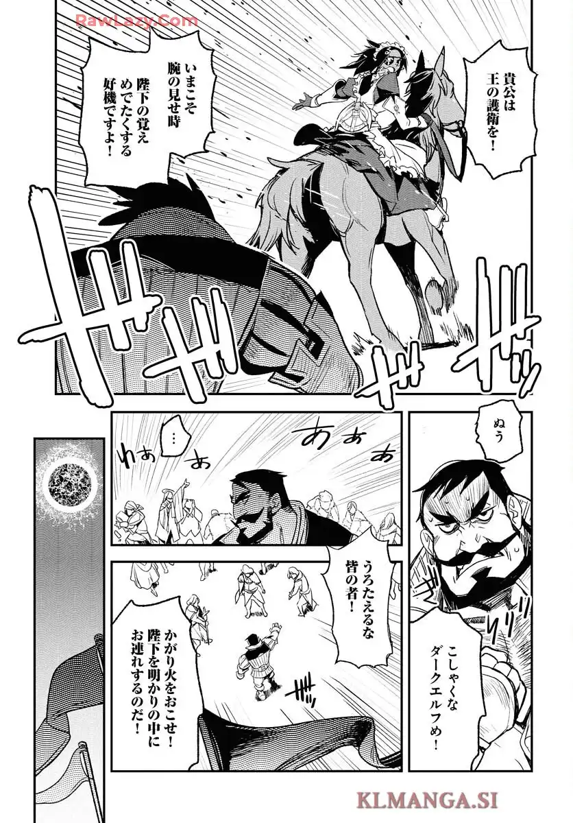 エンゲージ・フォー・プリンセス - raw - 第1話 - https://jppp.mangajikan.cc/jppp/06030400/jiawe3kdpl2.webp