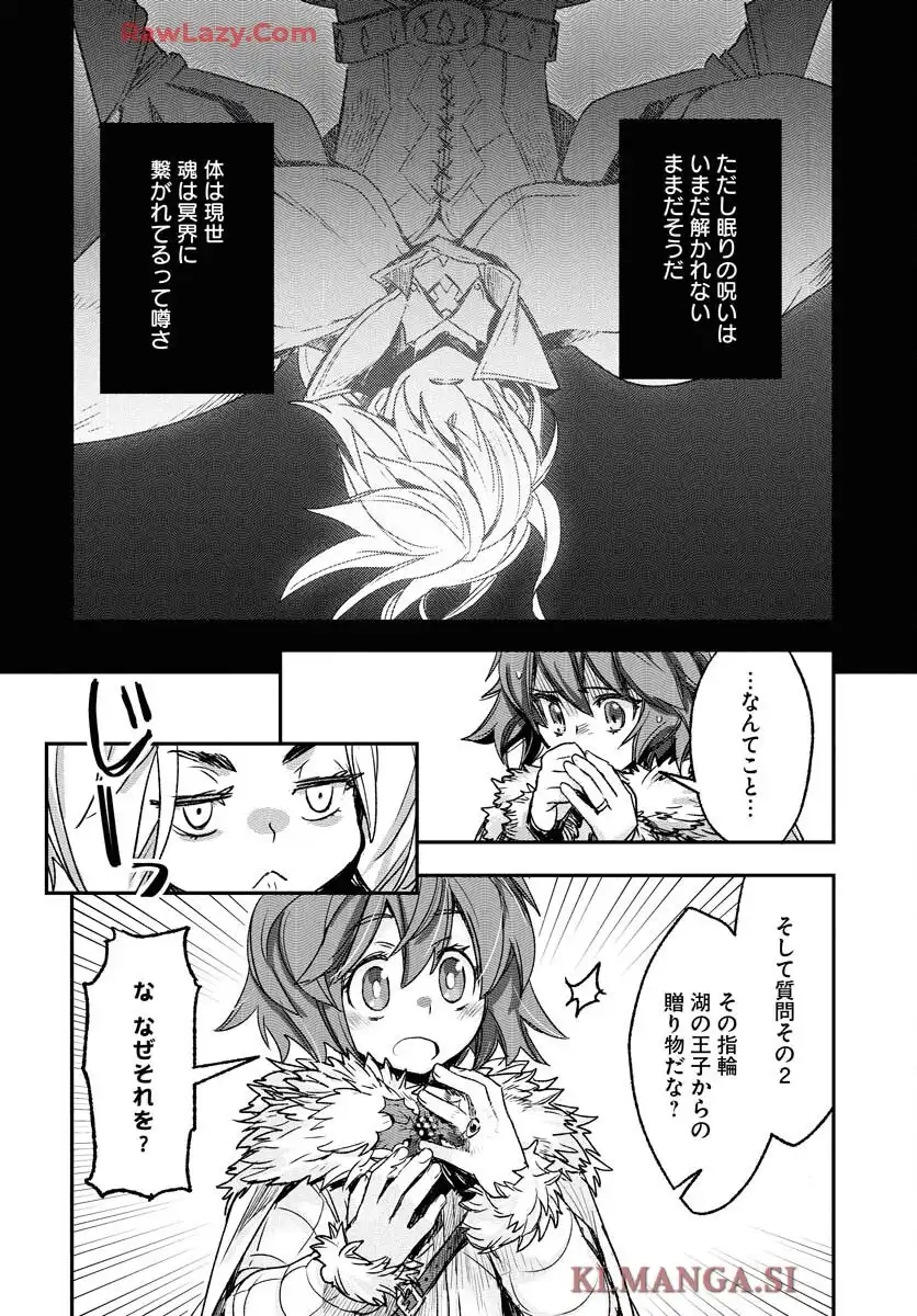 エンゲージ・フォー・プリンセス - raw - 第1話 - https://jppp.mangajikan.cc/jppp/06030400/kcecwwtmhcw.webp