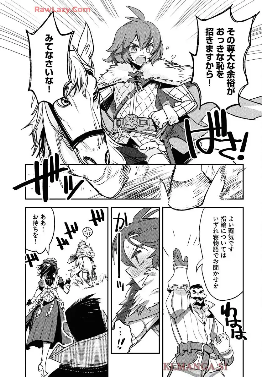 エンゲージ・フォー・プリンセス - raw - 第1話 - https://jppp.mangajikan.cc/jppp/06030400/l2py5s2fmsa.webp