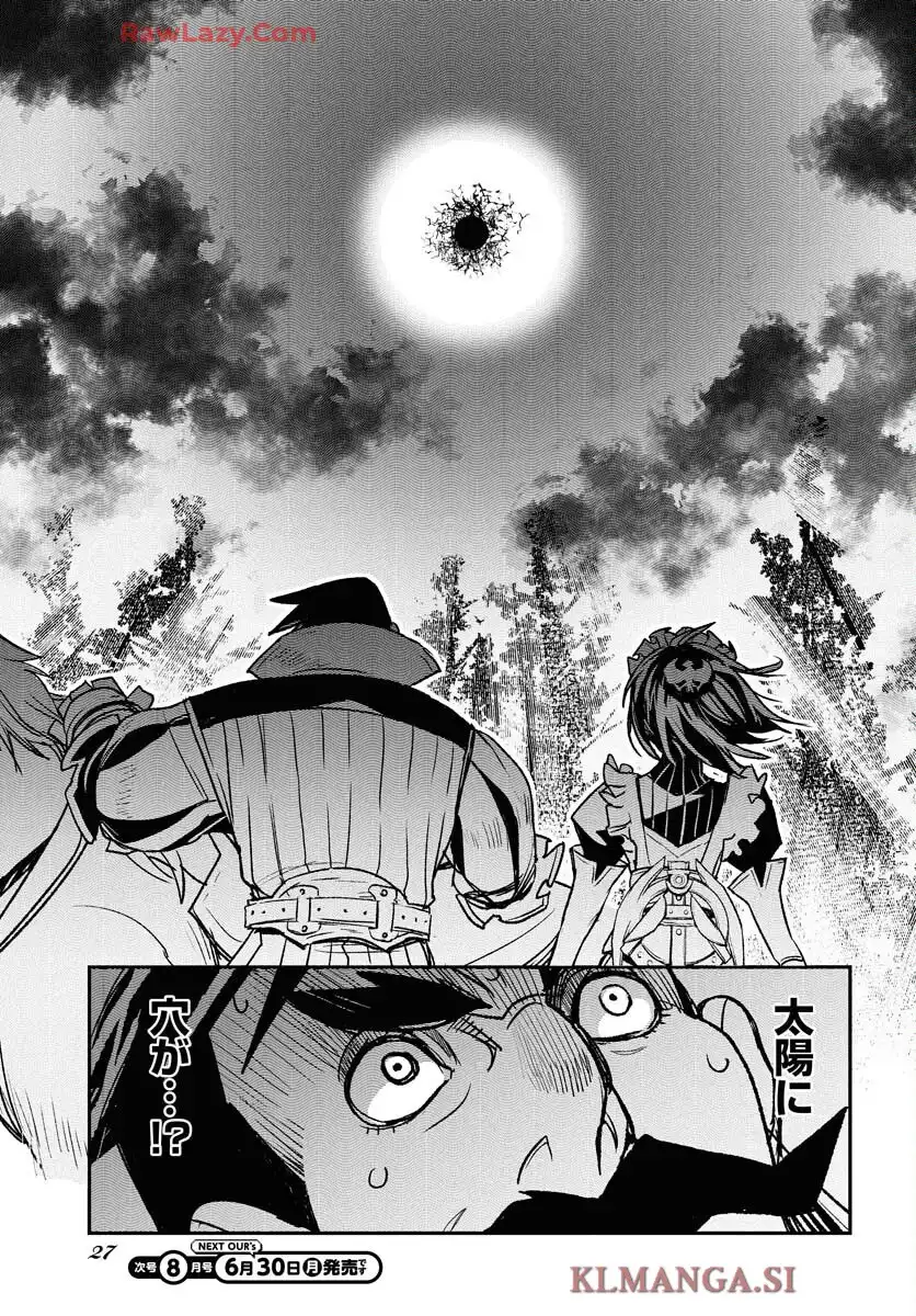 エンゲージ・フォー・プリンセス - raw - 第1話 - https://jppp.mangajikan.cc/jppp/06030400/l3c4jqv5wie.webp
