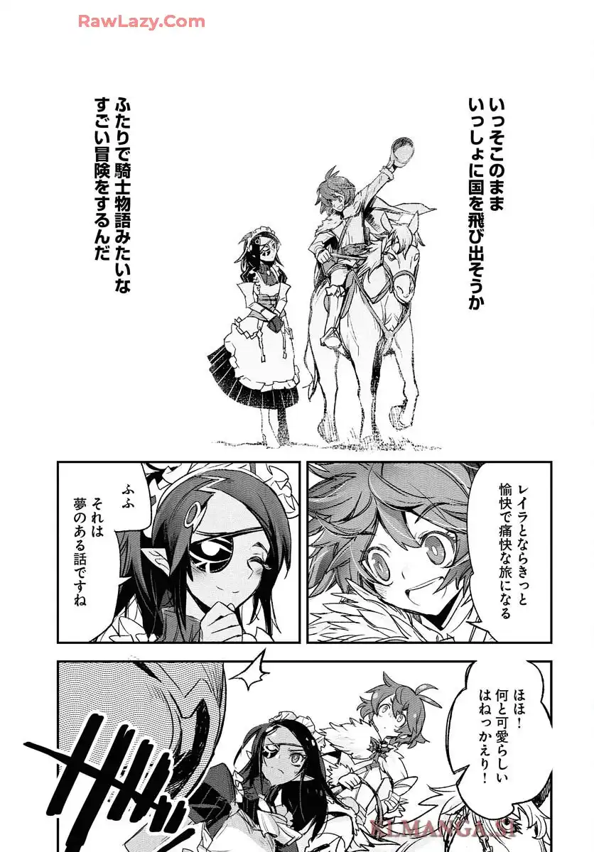エンゲージ・フォー・プリンセス - raw - 第1話 - https://jppp.mangajikan.cc/jppp/06030400/oenqoi0knr1.webp