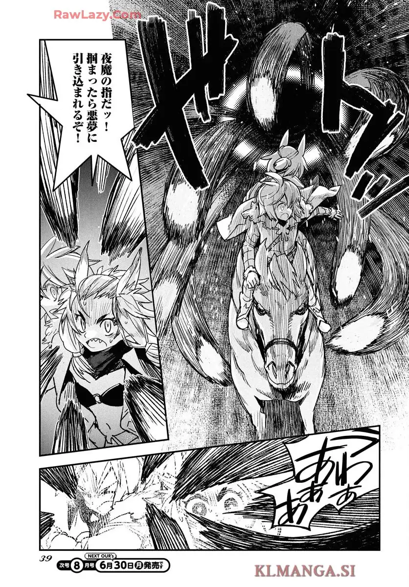 エンゲージ・フォー・プリンセス - raw - 第1話 - https://jppp.mangajikan.cc/jppp/06030400/ond1ixd5tl4.webp
