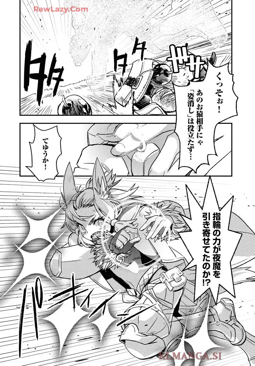 エンゲージ・フォー・プリンセス - raw - 第1話 - https://jppp.mangajikan.cc/jppp/06030400/p0ais4eggxb.webp