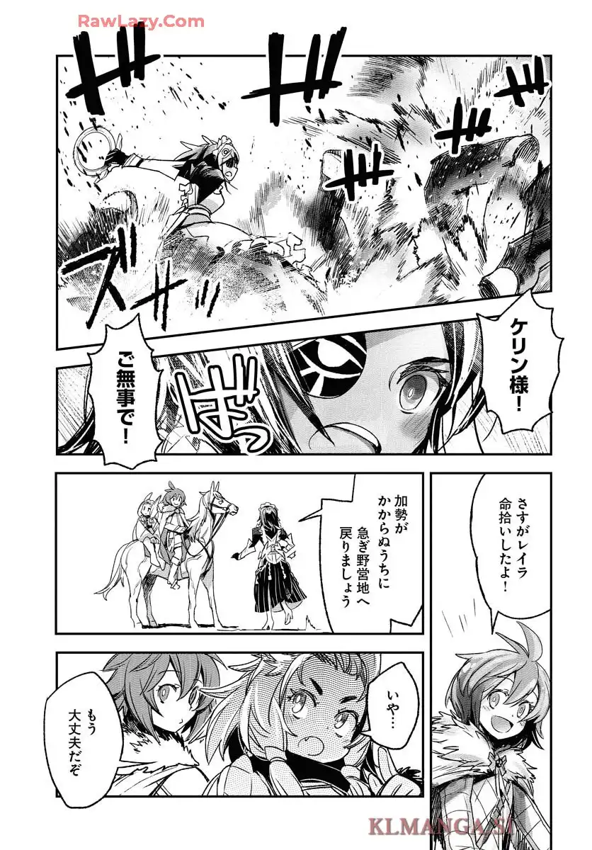 エンゲージ・フォー・プリンセス - raw - 第1話 - https://jppp.mangajikan.cc/jppp/06030400/plcprocxsbi.webp