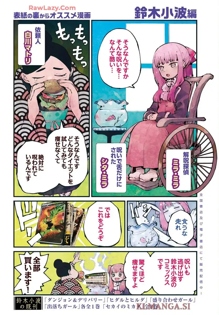 エンゲージ・フォー・プリンセス - raw - 第1話 - https://jppp.mangajikan.cc/jppp/06030400/rfy2xc45fs4.webp