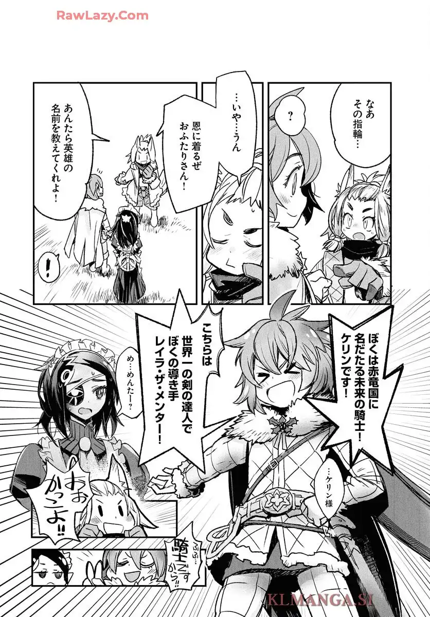 エンゲージ・フォー・プリンセス - raw - 第1話 - https://jppp.mangajikan.cc/jppp/06030400/rj2xvjma4p1.webp