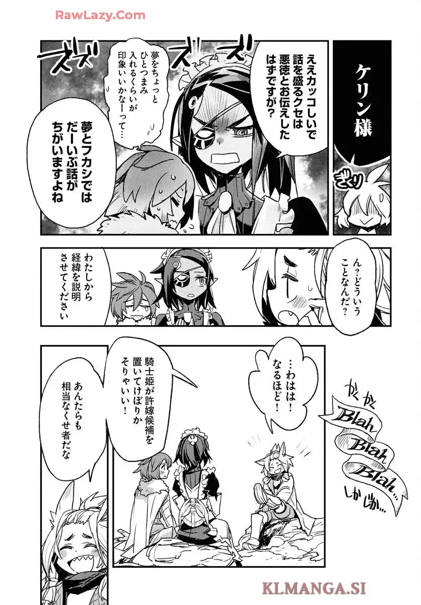 エンゲージ・フォー・プリンセス - raw - 第1話 - https://jppp.mangajikan.cc/jppp/06030400/rtsgnixn1yf.webp