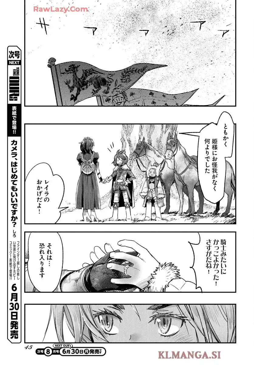 エンゲージ・フォー・プリンセス - raw - 第1話 - https://jppp.mangajikan.cc/jppp/06030400/tlzkrlk2rjh.webp