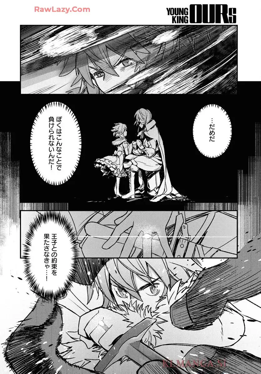エンゲージ・フォー・プリンセス - raw - 第1話 - https://jppp.mangajikan.cc/jppp/06030400/v02ea4bpomk.webp