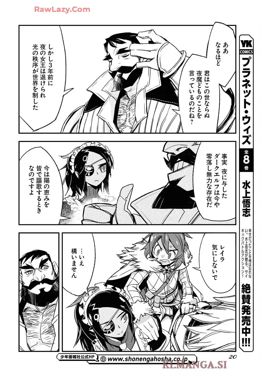 エンゲージ・フォー・プリンセス - raw - 第1話 - https://jppp.mangajikan.cc/jppp/06030400/w1mja4qijyv.webp