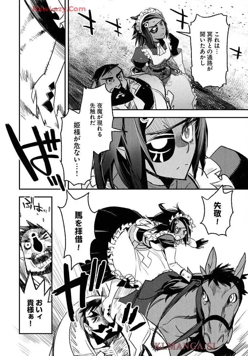 エンゲージ・フォー・プリンセス - raw - 第1話 - https://jppp.mangajikan.cc/jppp/06030400/yp4zgwguhhz.webp