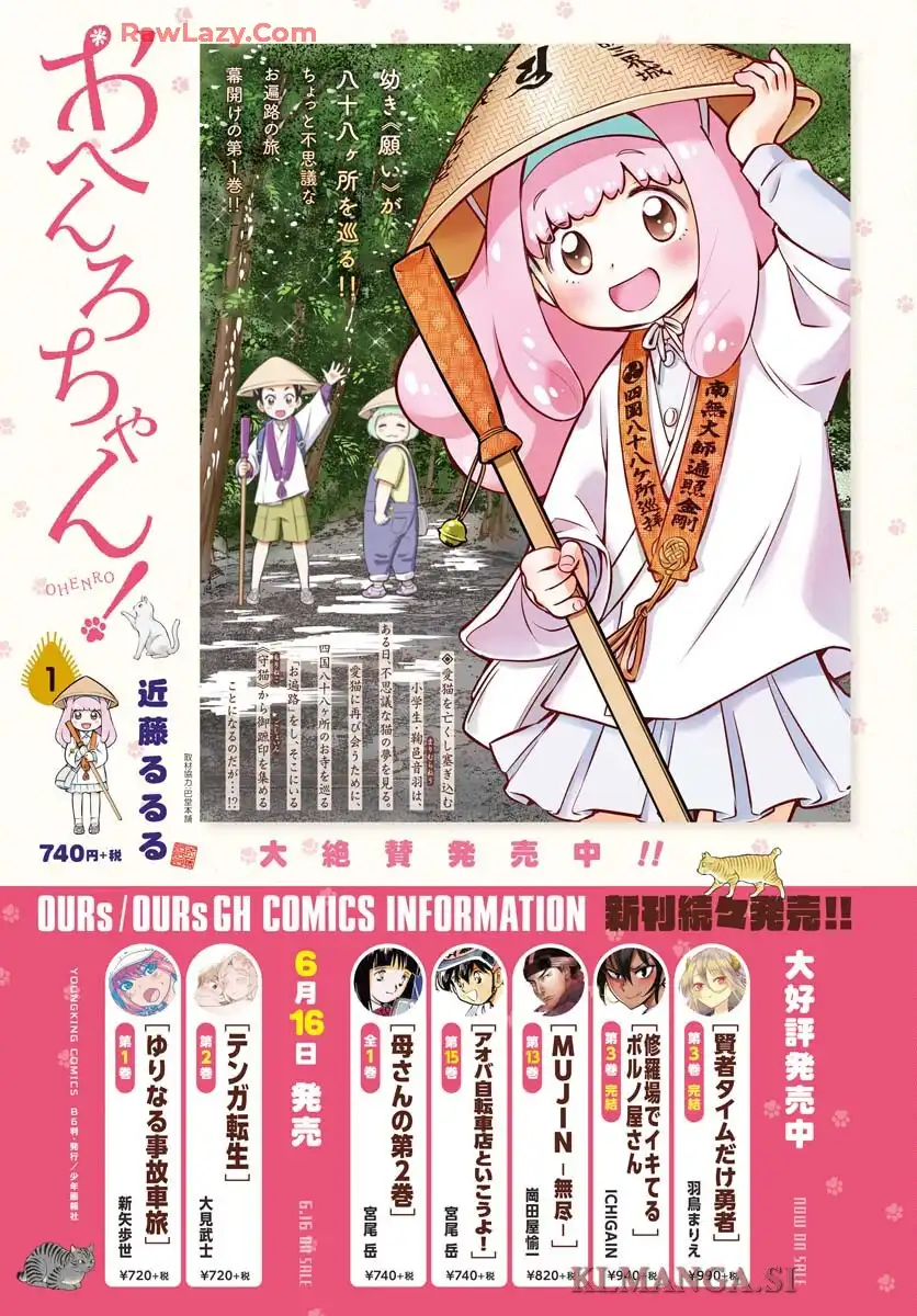 エンゲージ・フォー・プリンセス - raw - 第1話 - https://jppp.mangajikan.cc/jppp/06030400/z2yezbddlno.webp